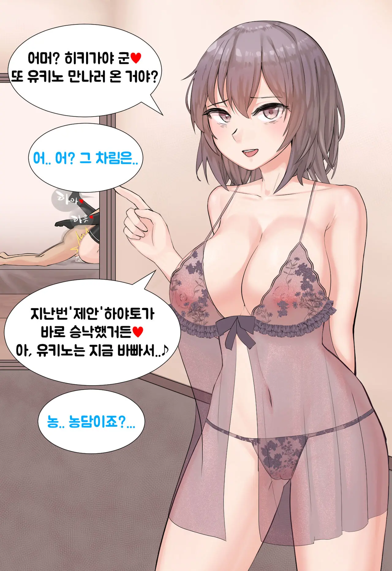 웹툰 이미지 1
