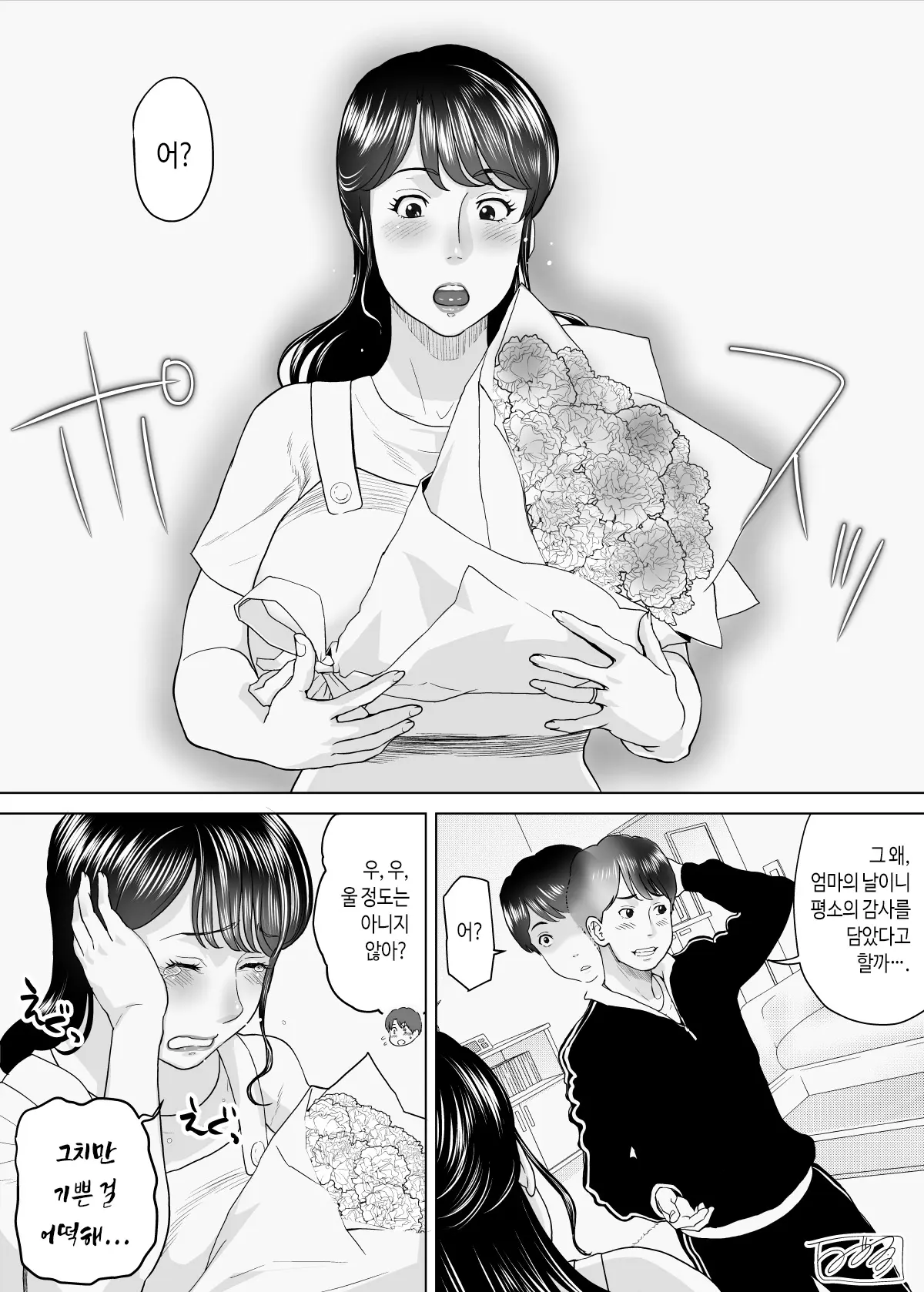 웹툰 이미지 303