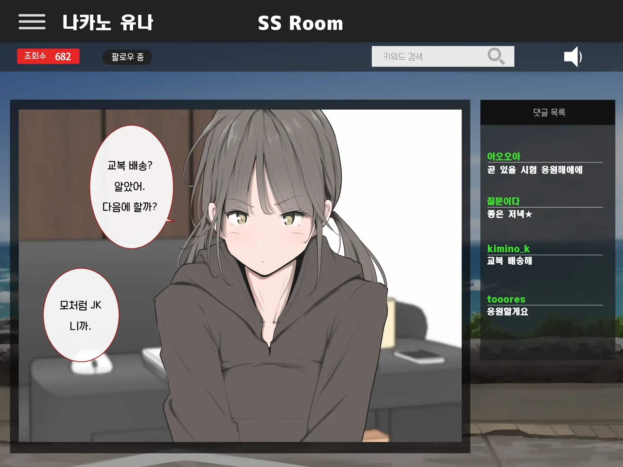 웹툰 이미지 2