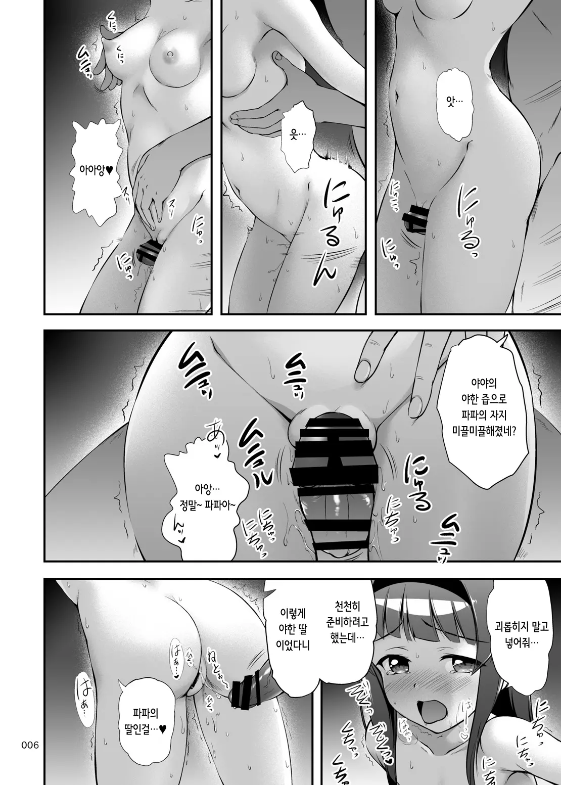 웹툰 이미지 6