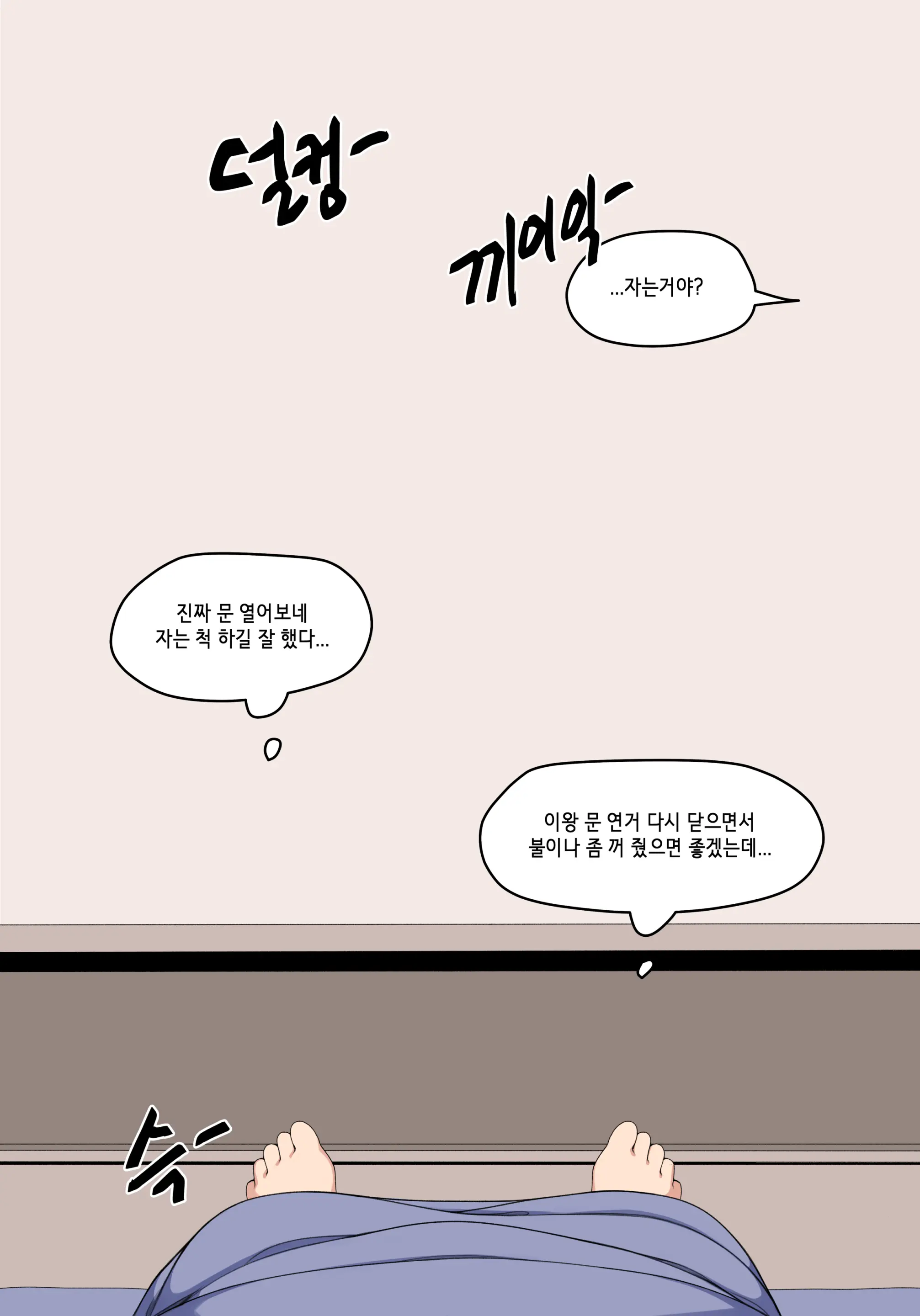 웹툰 이미지 29