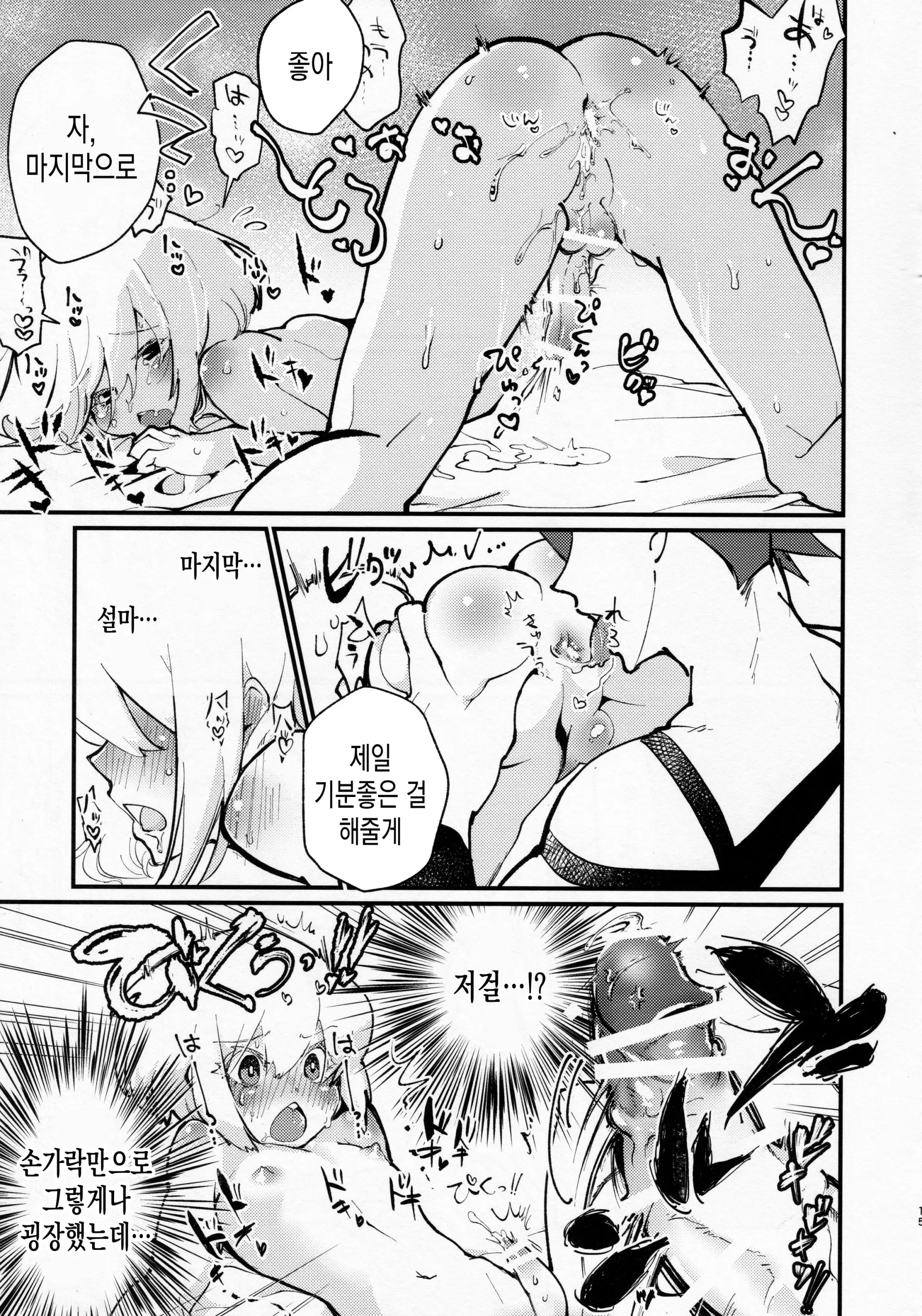 웹툰 이미지 14