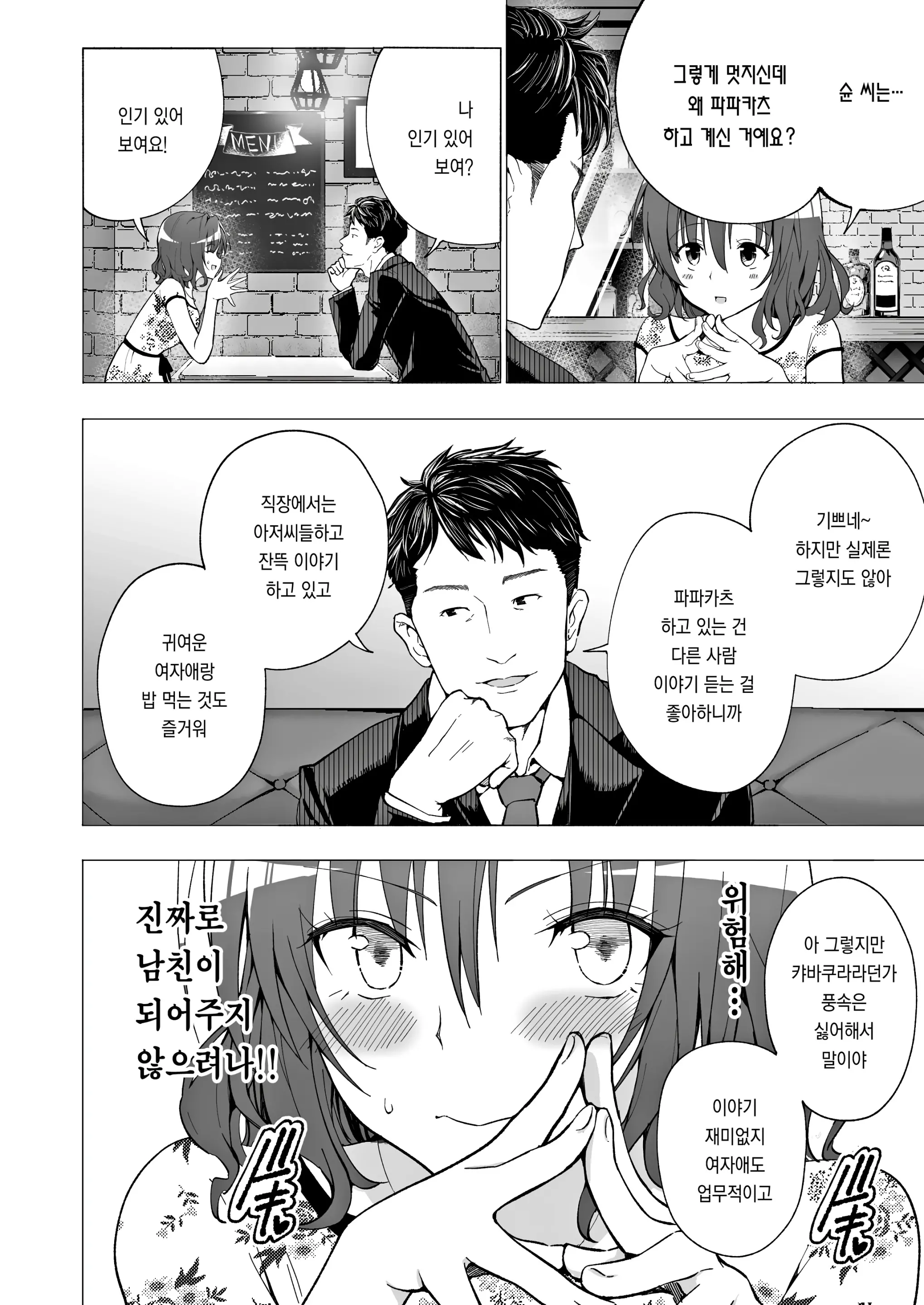 웹툰 이미지 26