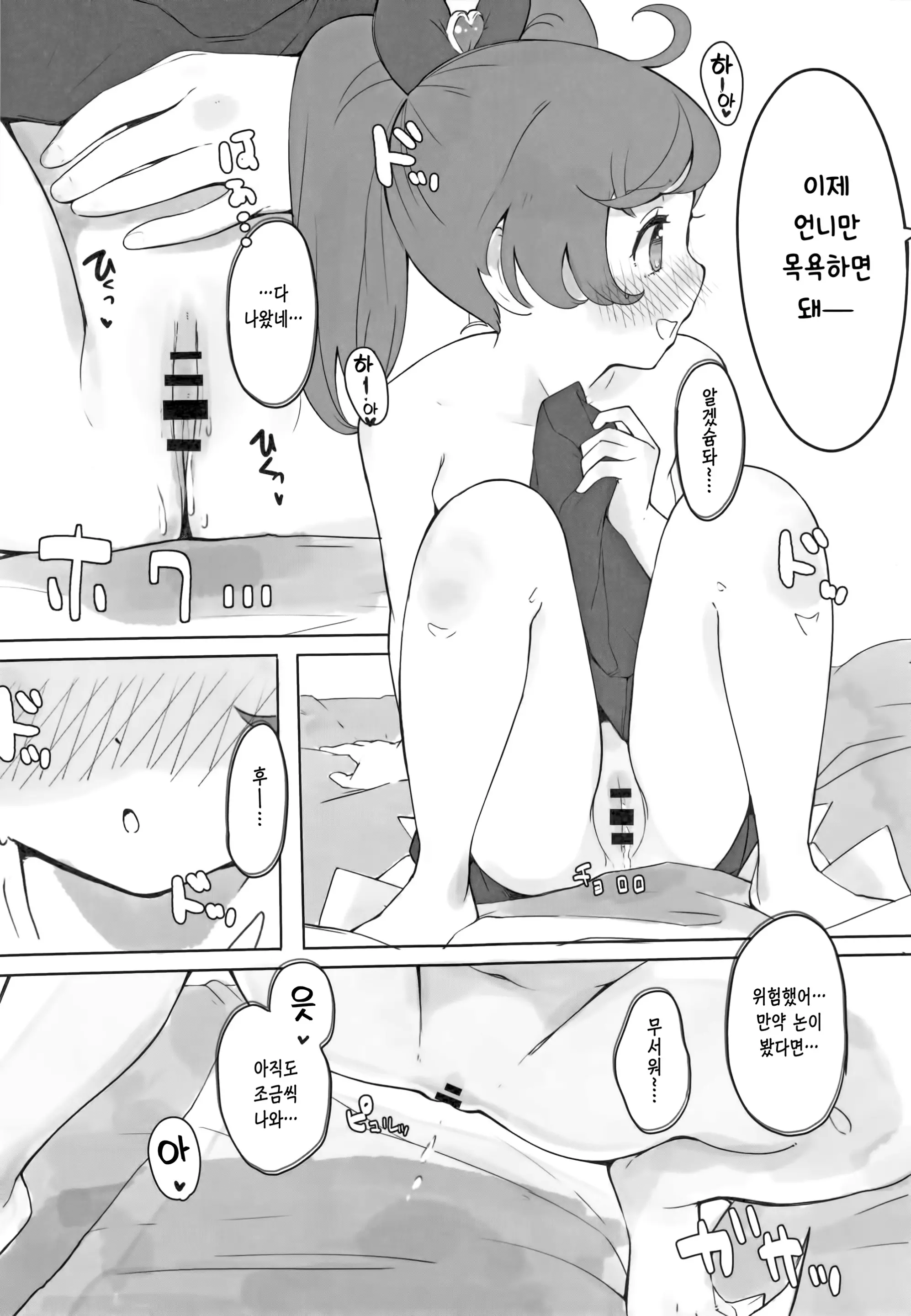 웹툰 이미지 24
