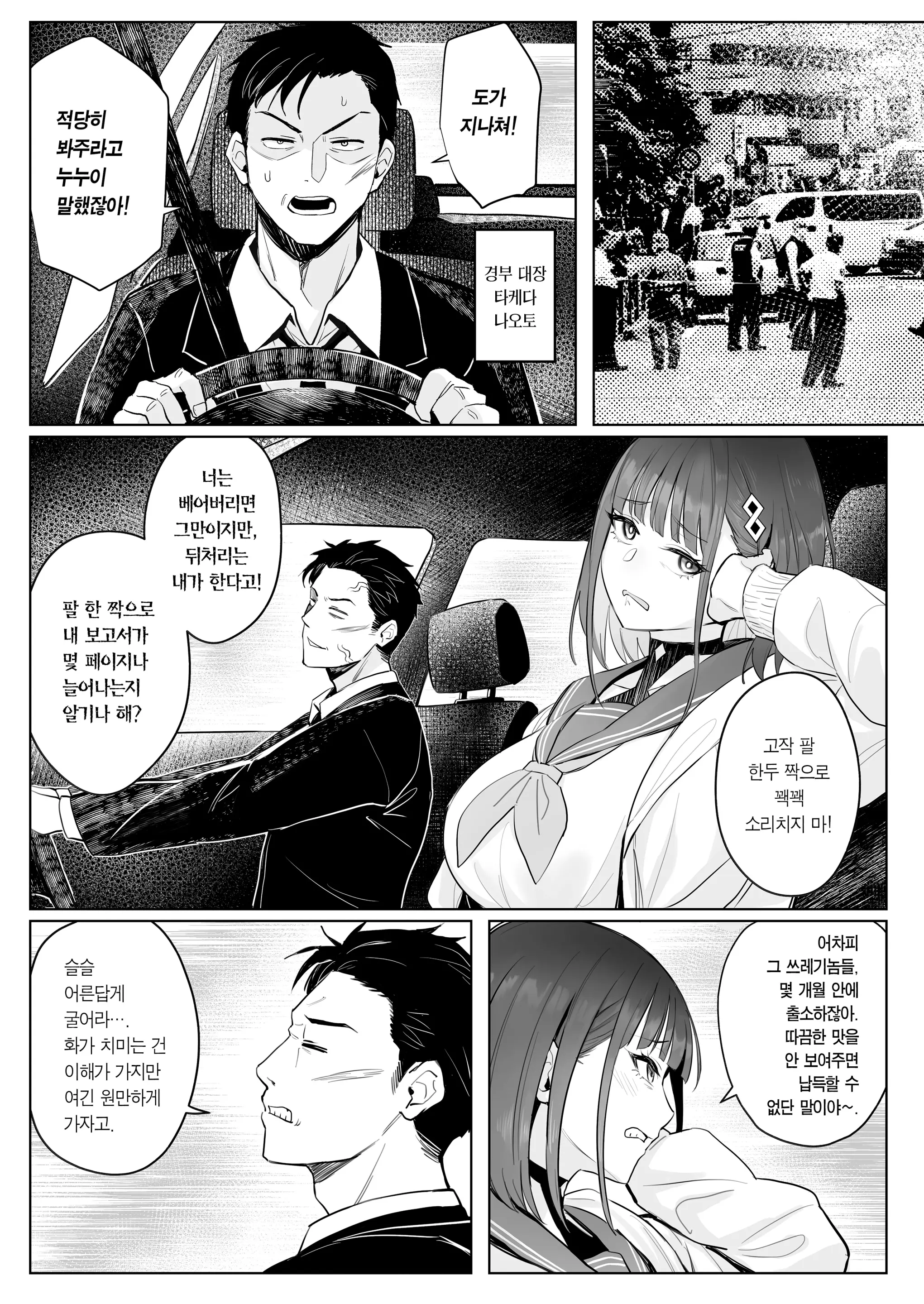 웹툰 이미지 11