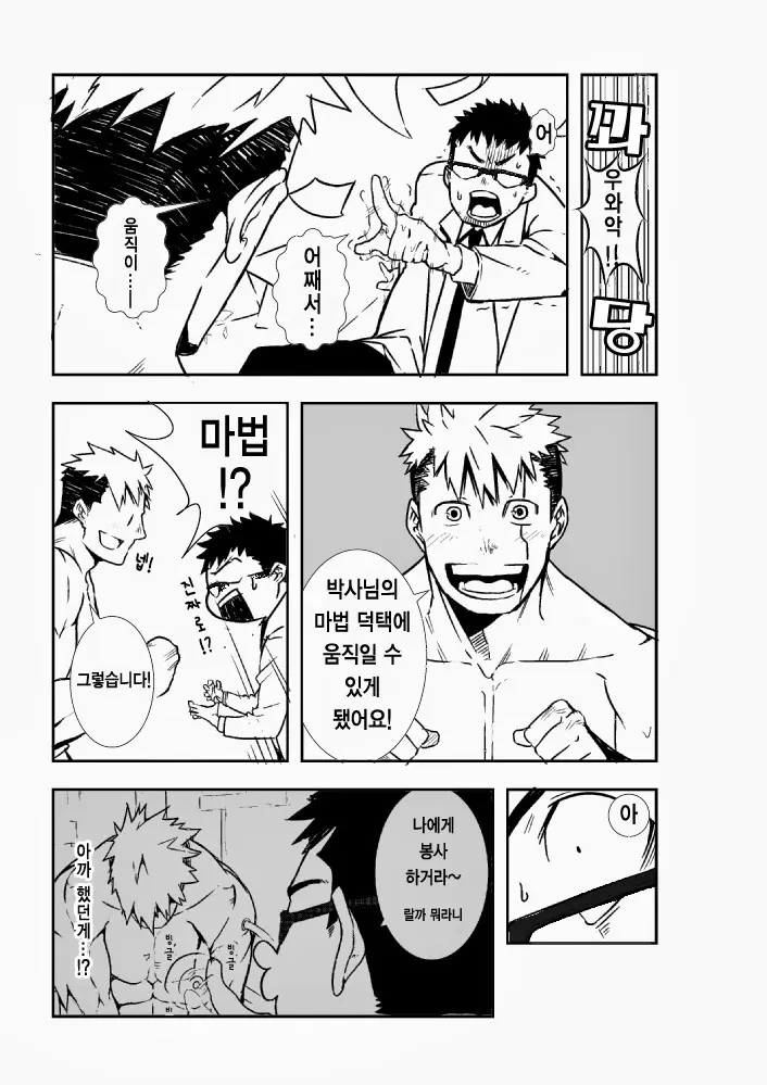 웹툰 이미지 9