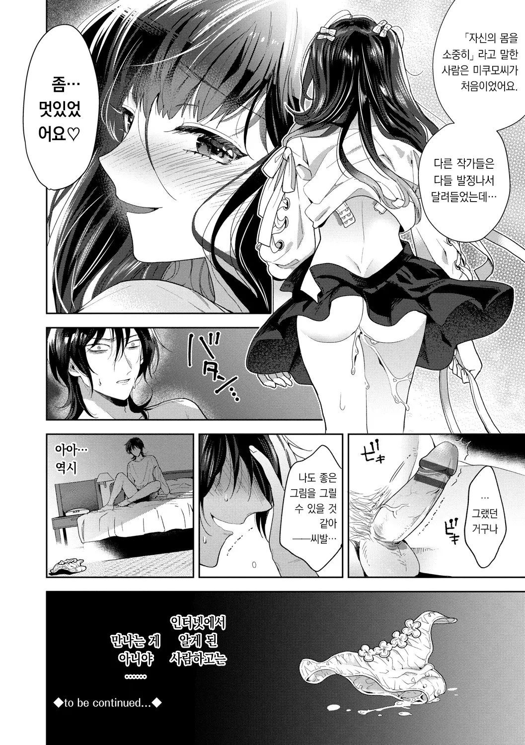 웹툰 이미지 24