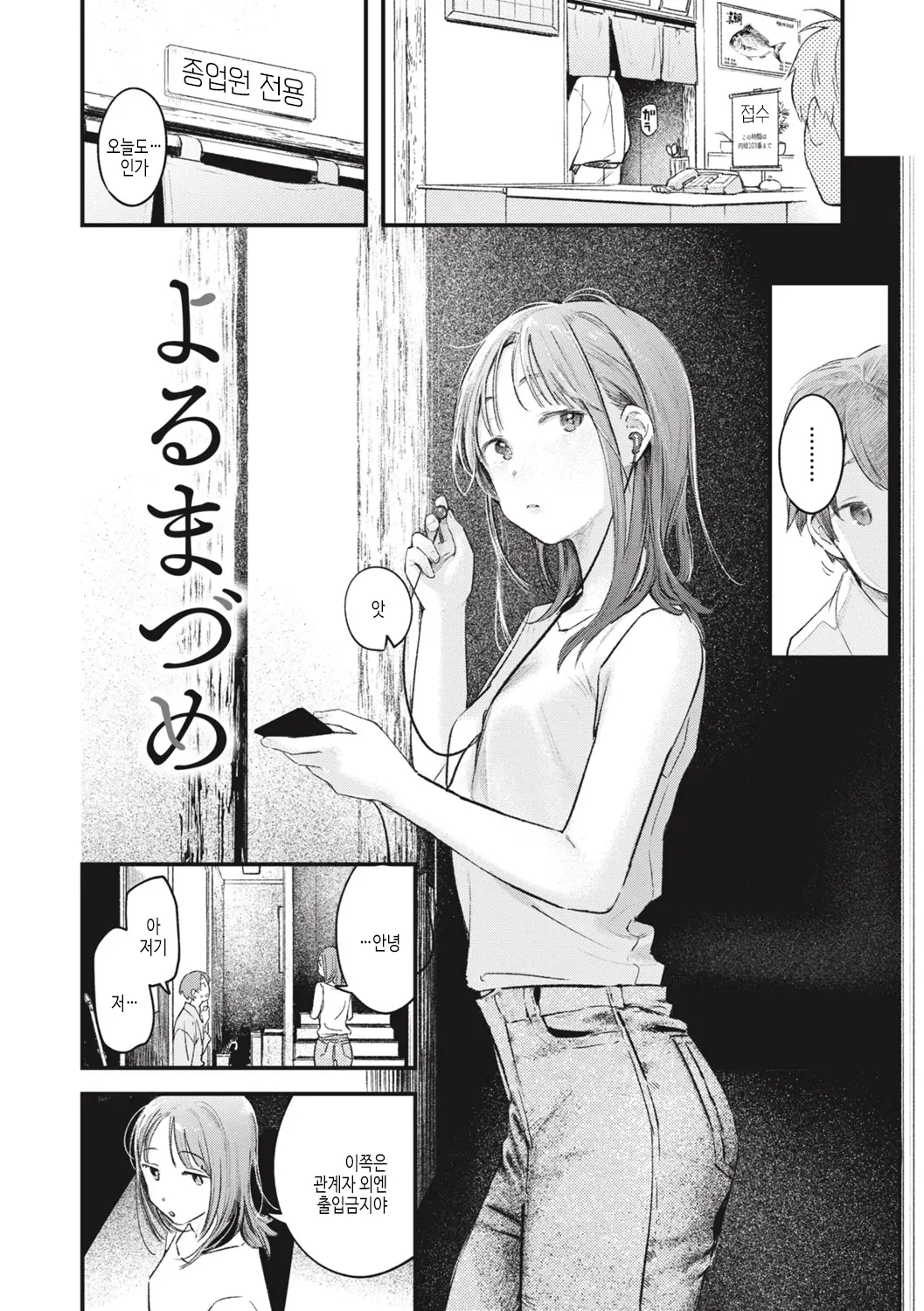 웹툰 이미지 79