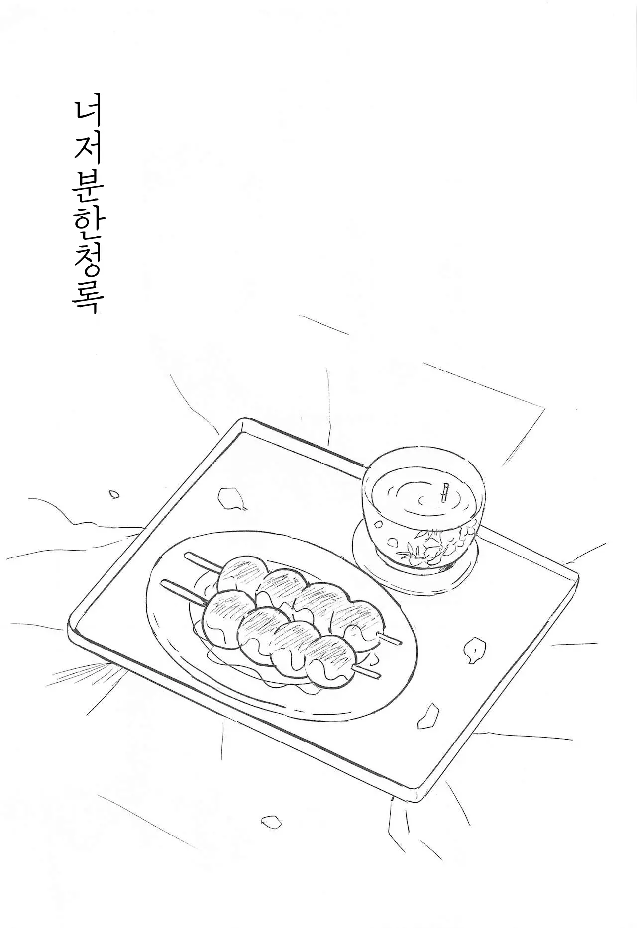 웹툰 이미지 1