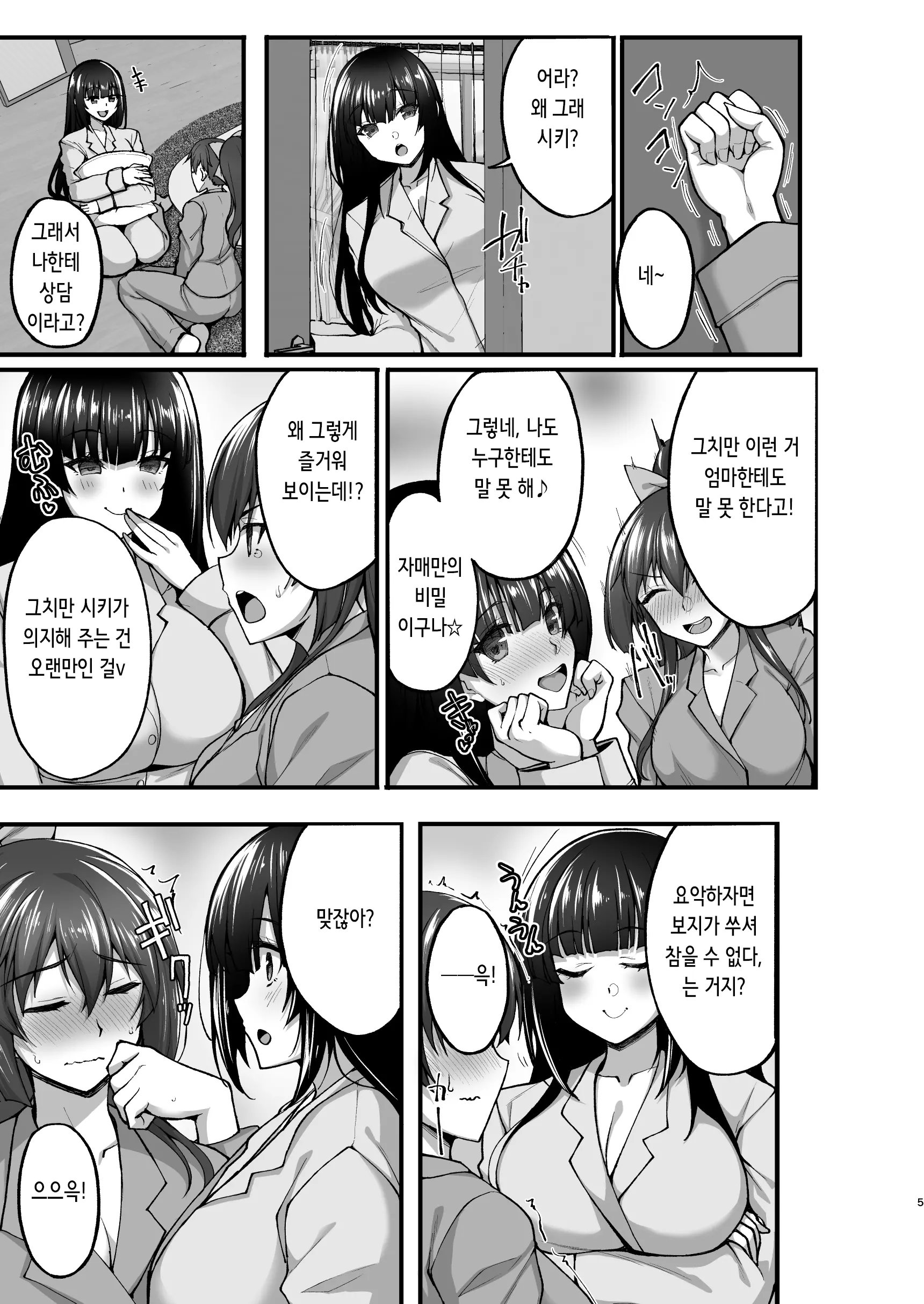 웹툰 이미지 5