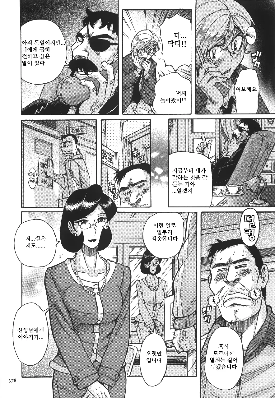웹툰 이미지 382
