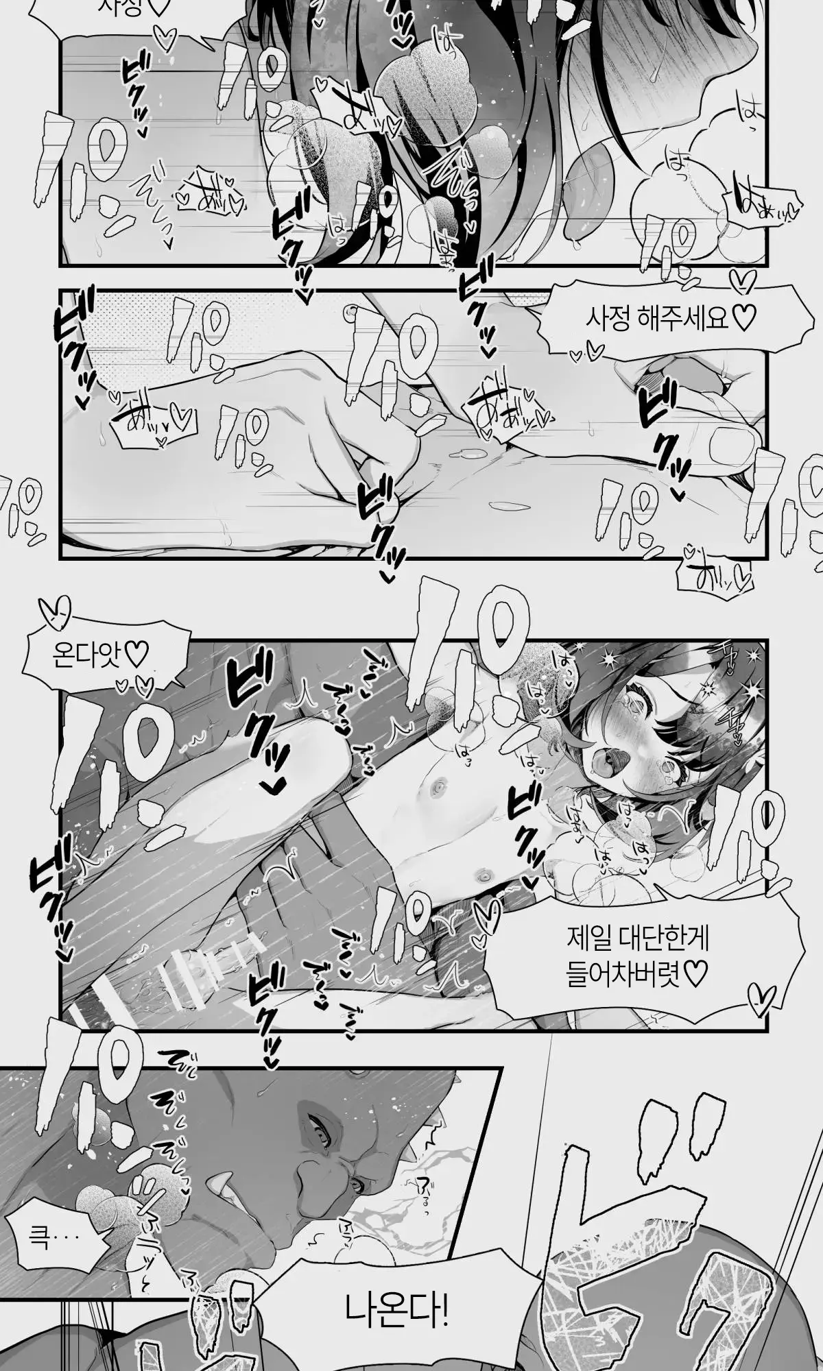 웹툰 이미지 105