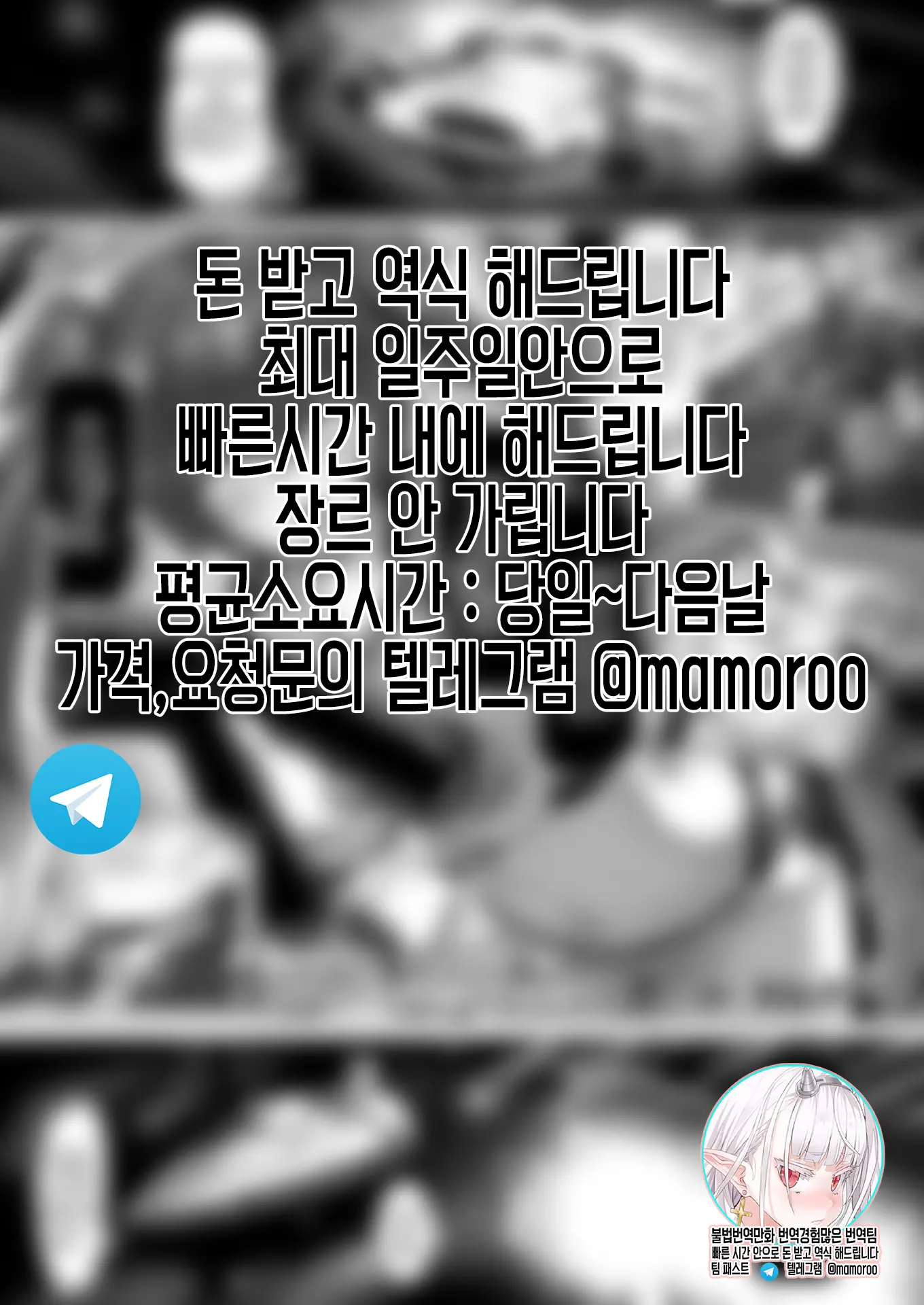 웹툰 이미지 1