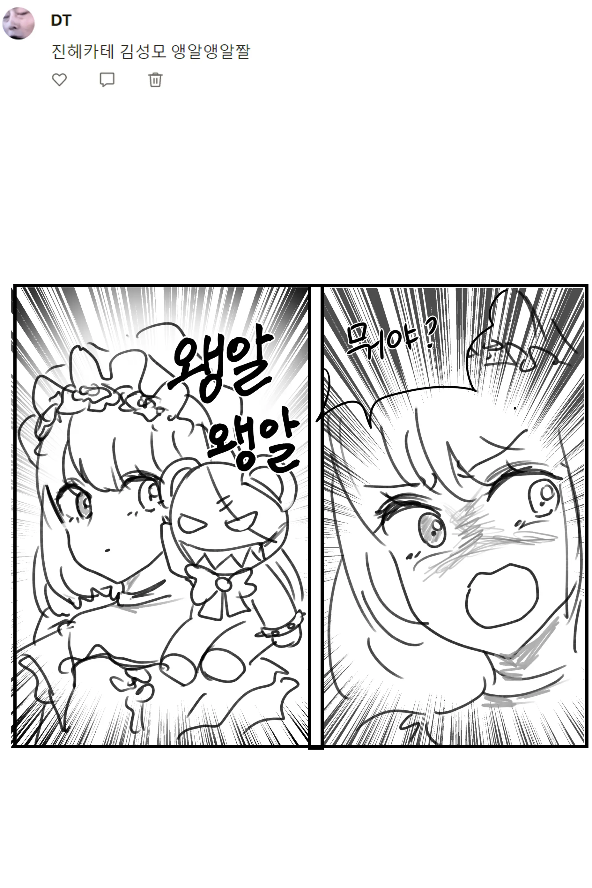 웹툰 이미지 78