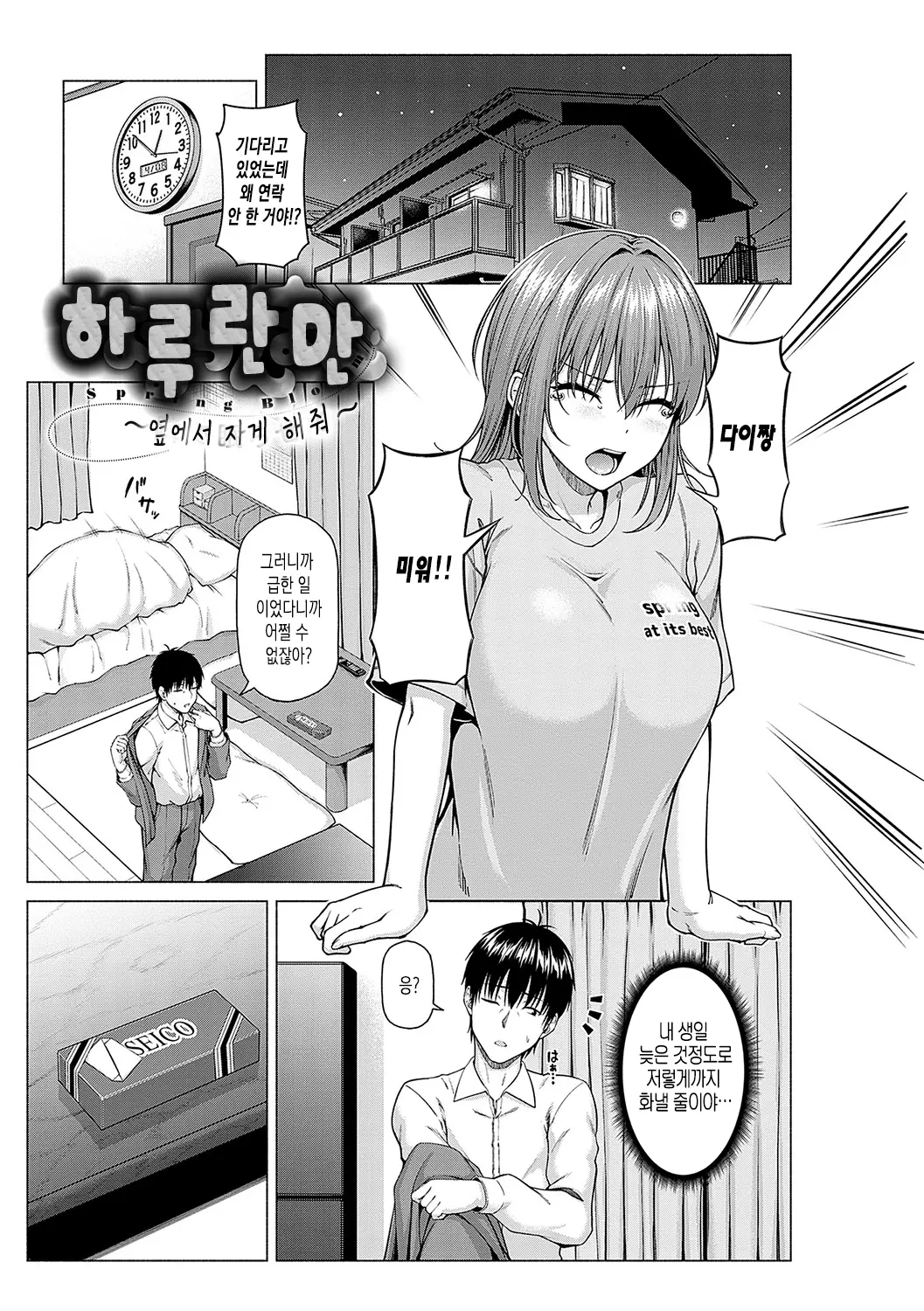 웹툰 이미지 223