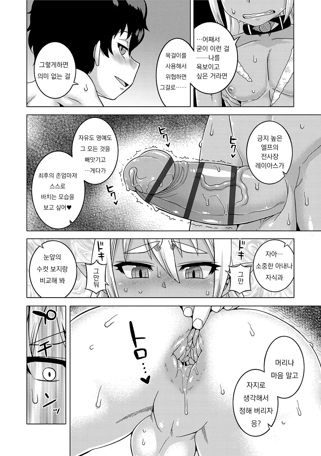 웹툰 이미지 148