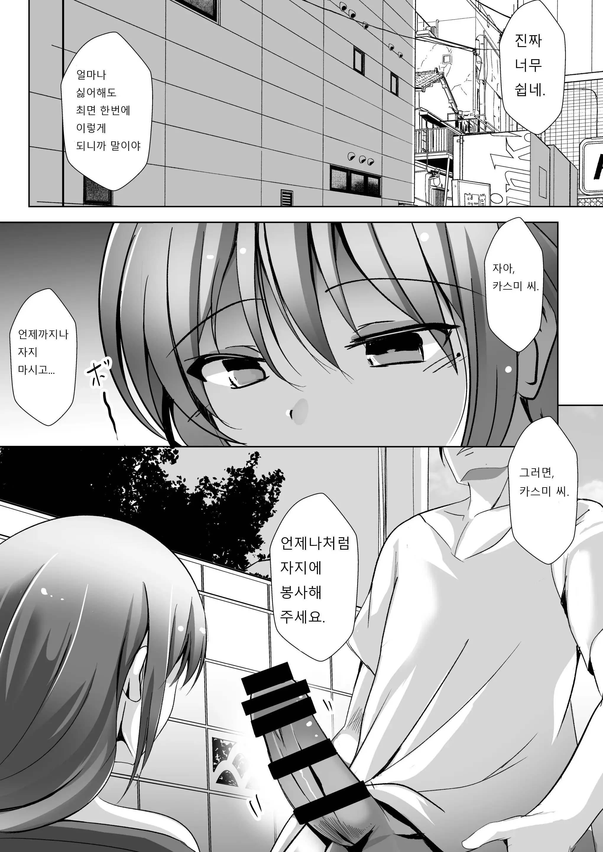 웹툰 이미지 5
