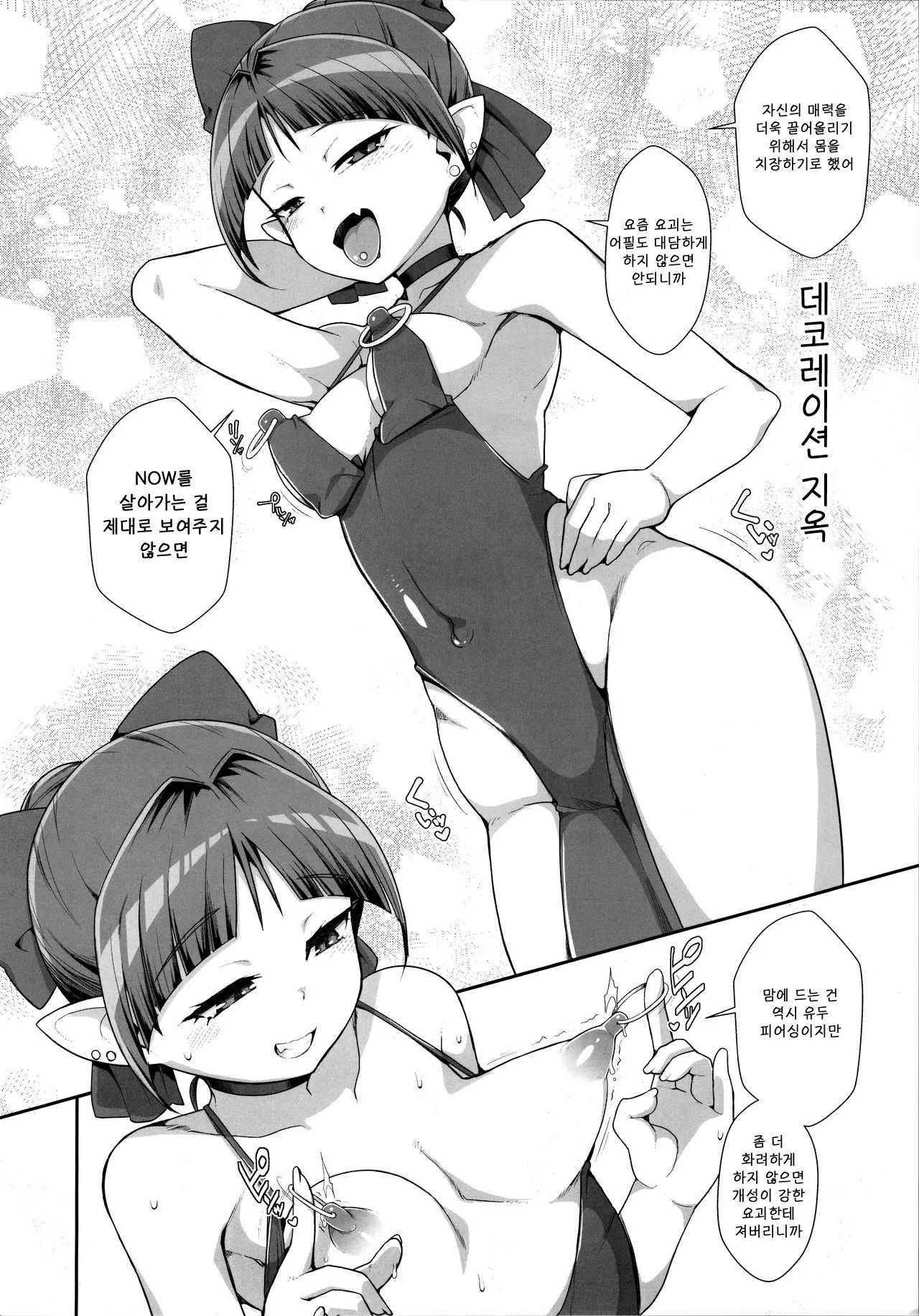 웹툰 이미지 4