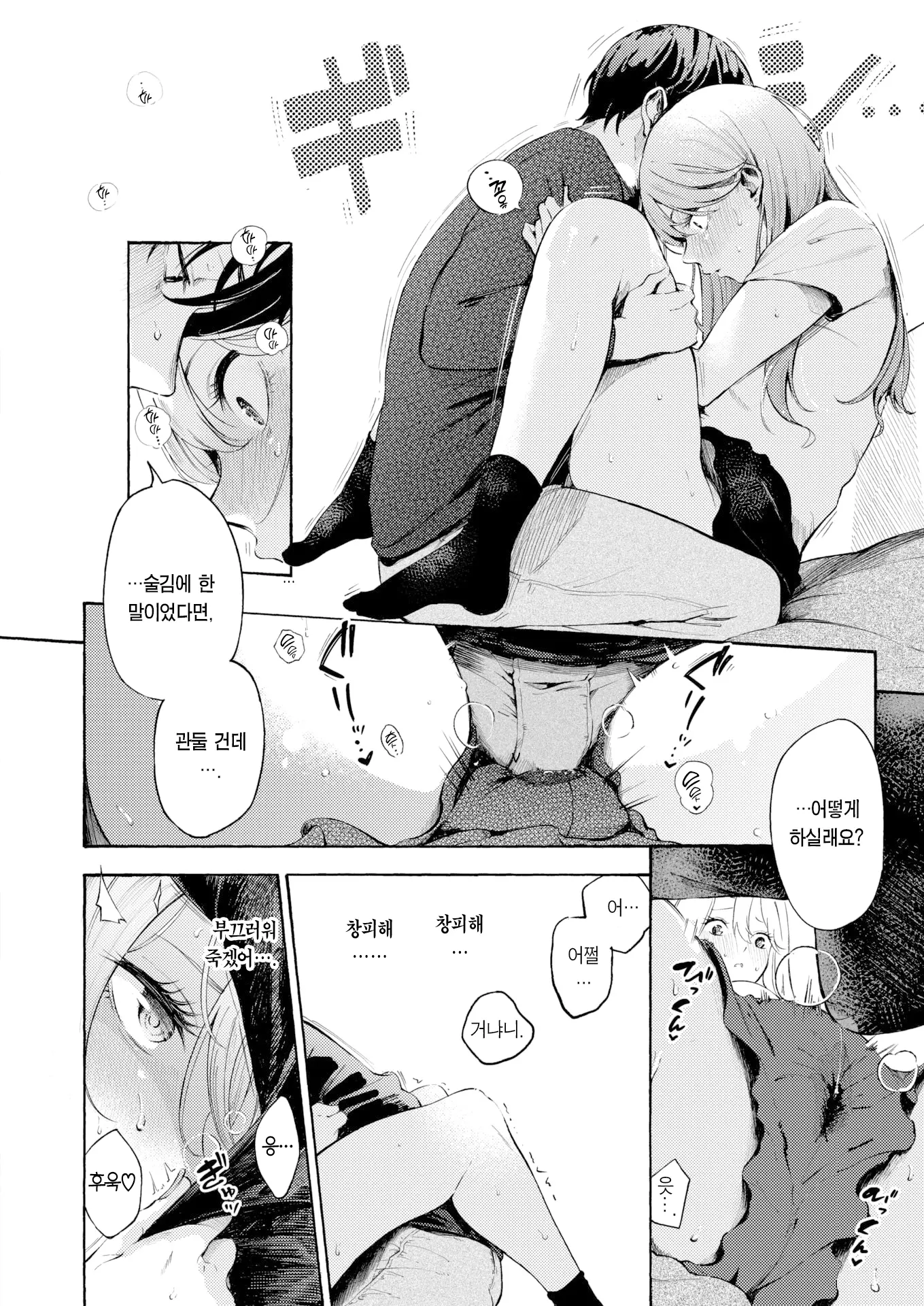 웹툰 이미지 18