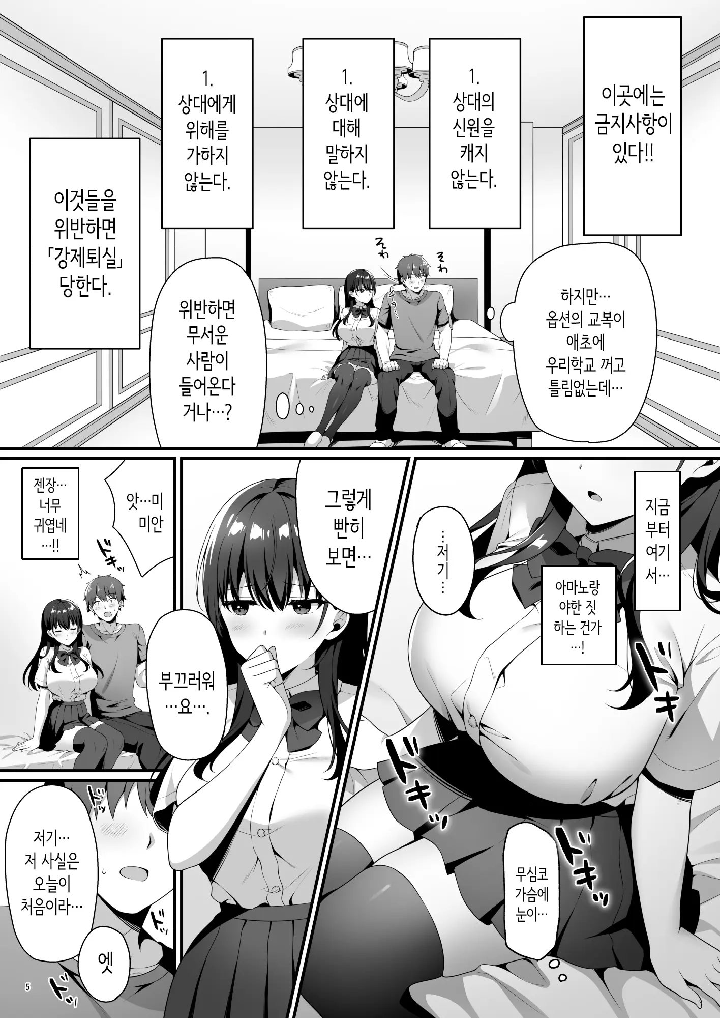 웹툰 이미지 6