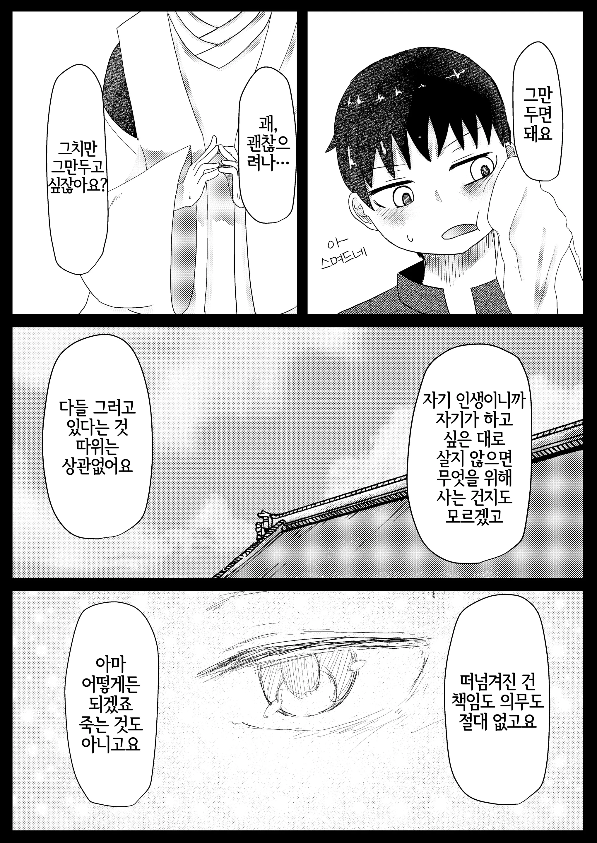 웹툰 이미지 37