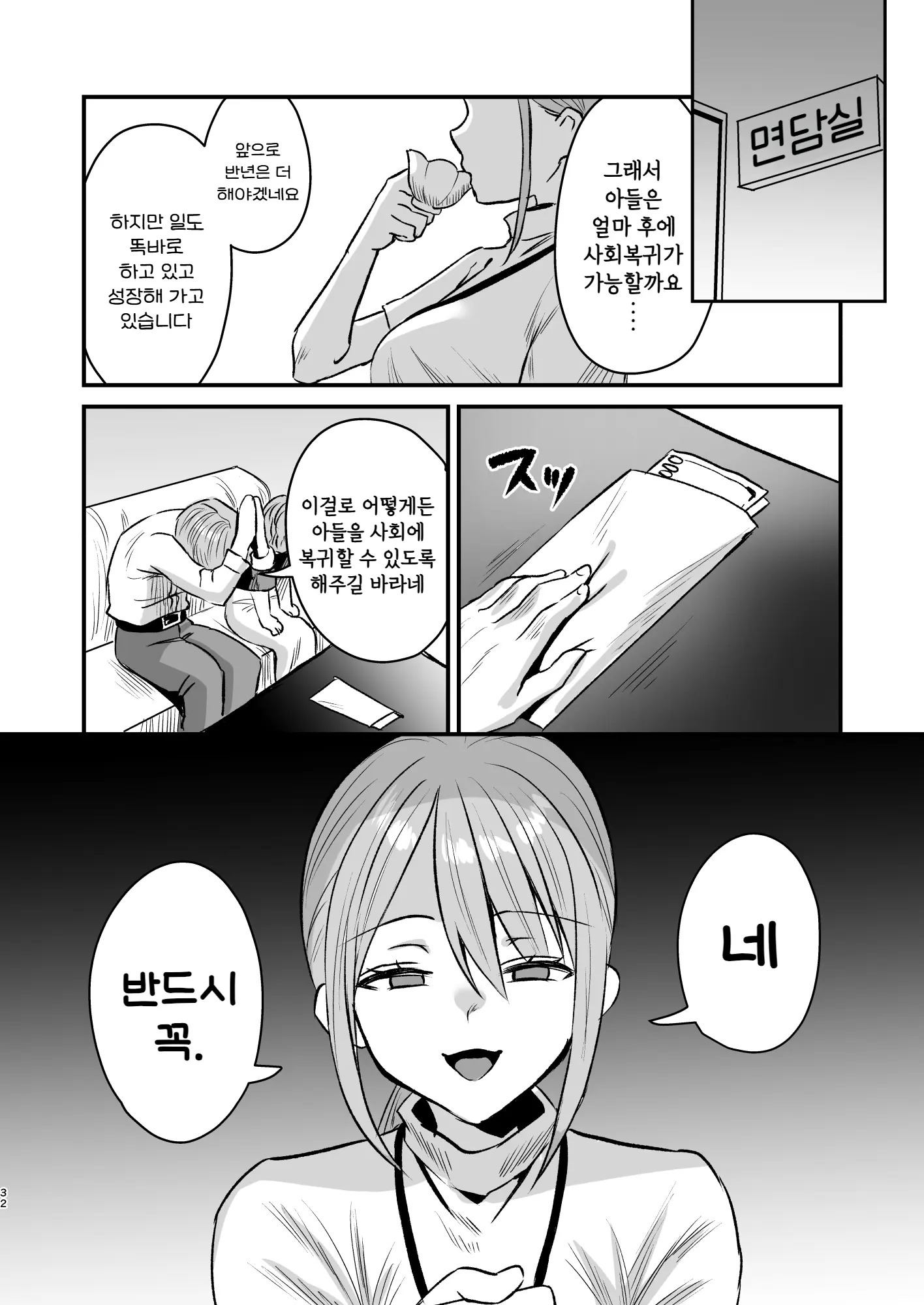 웹툰 이미지 31