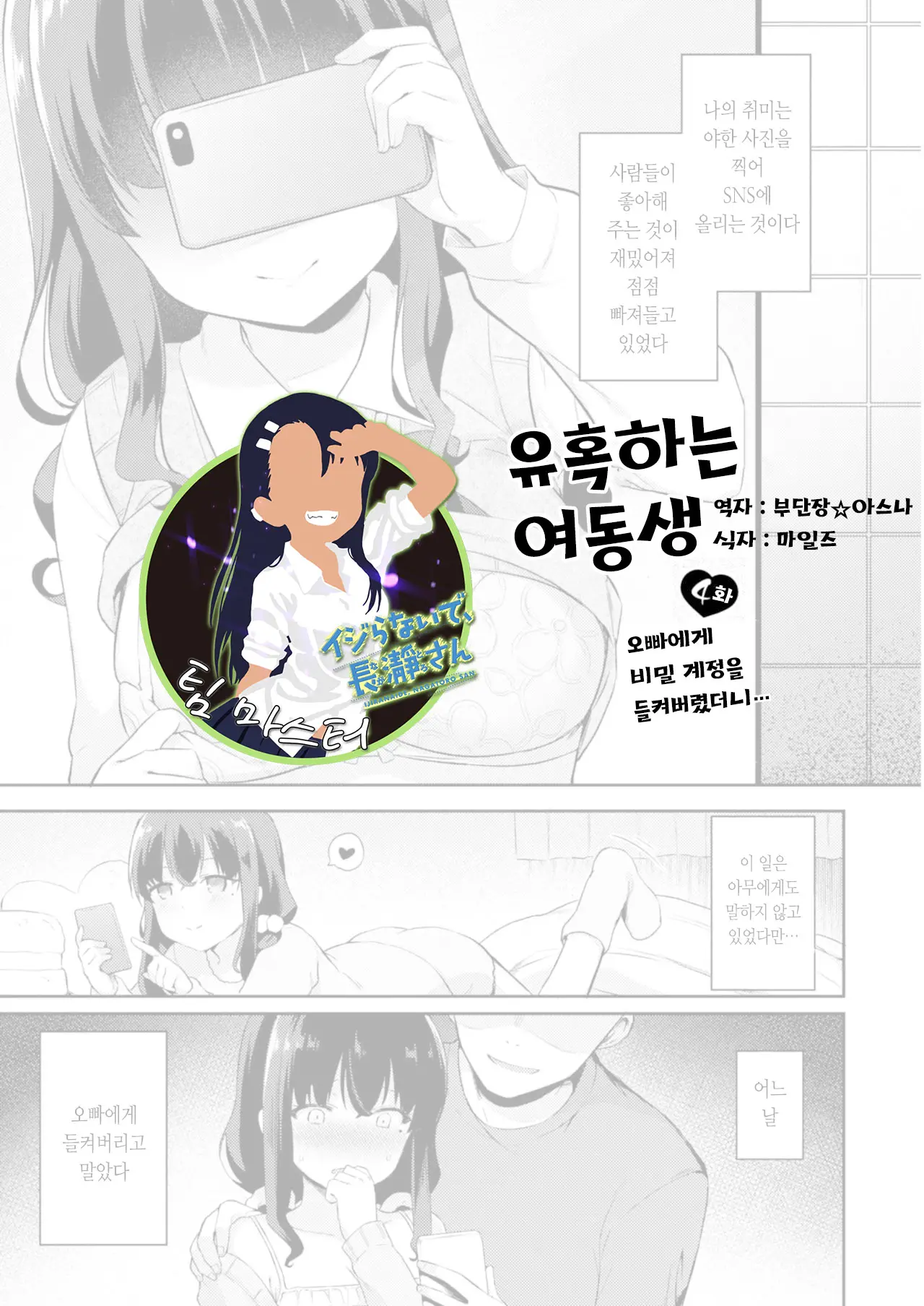 웹툰 이미지 0