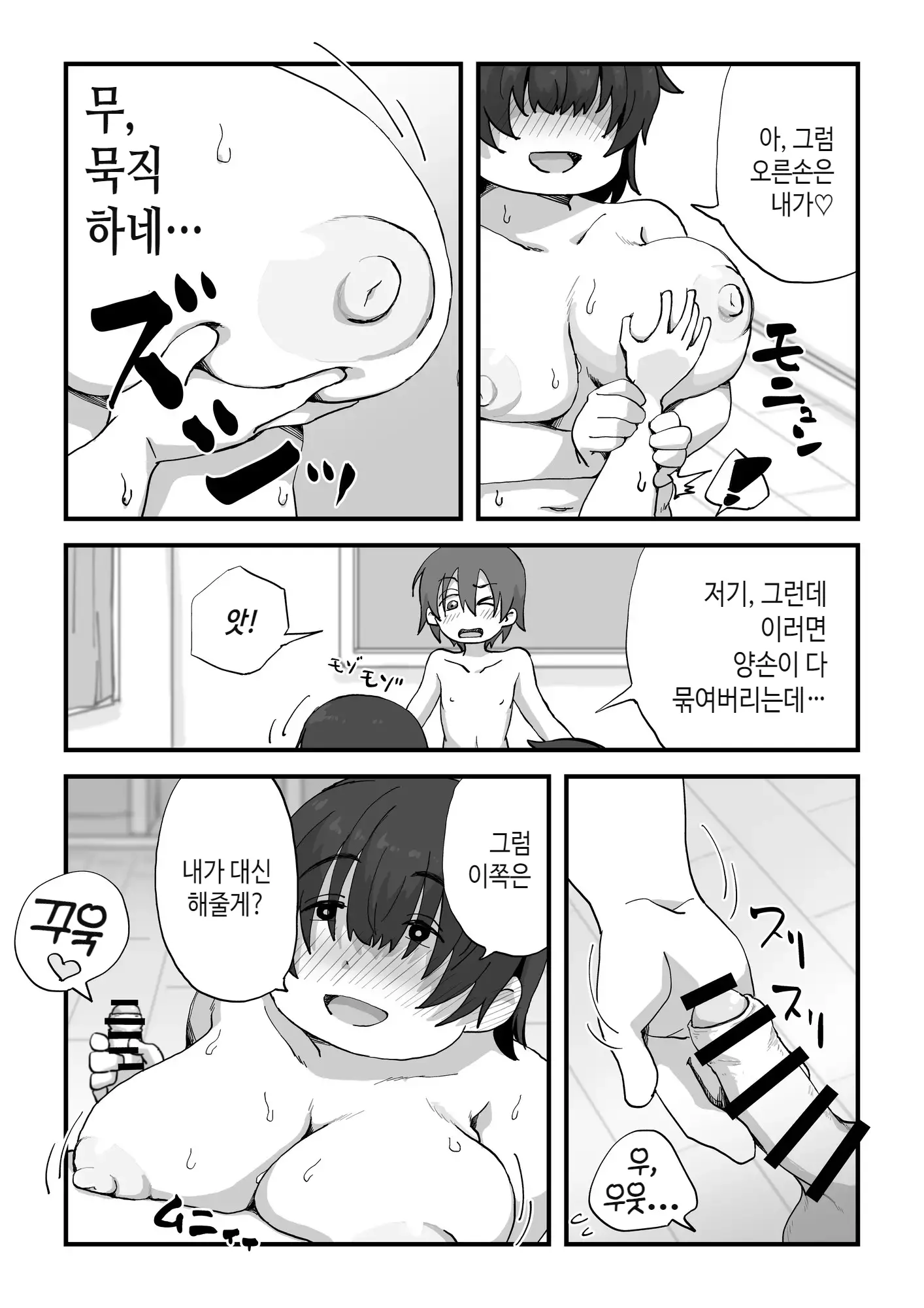 웹툰 이미지 51