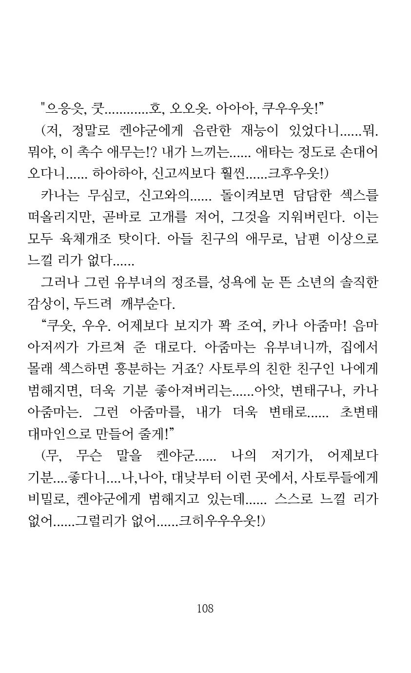 웹툰 이미지 109