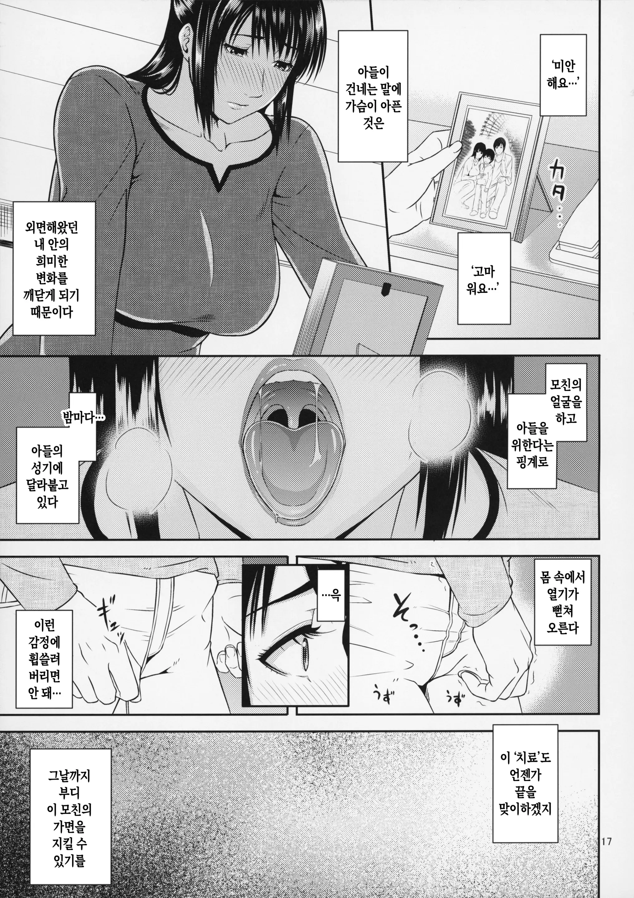 웹툰 이미지 16