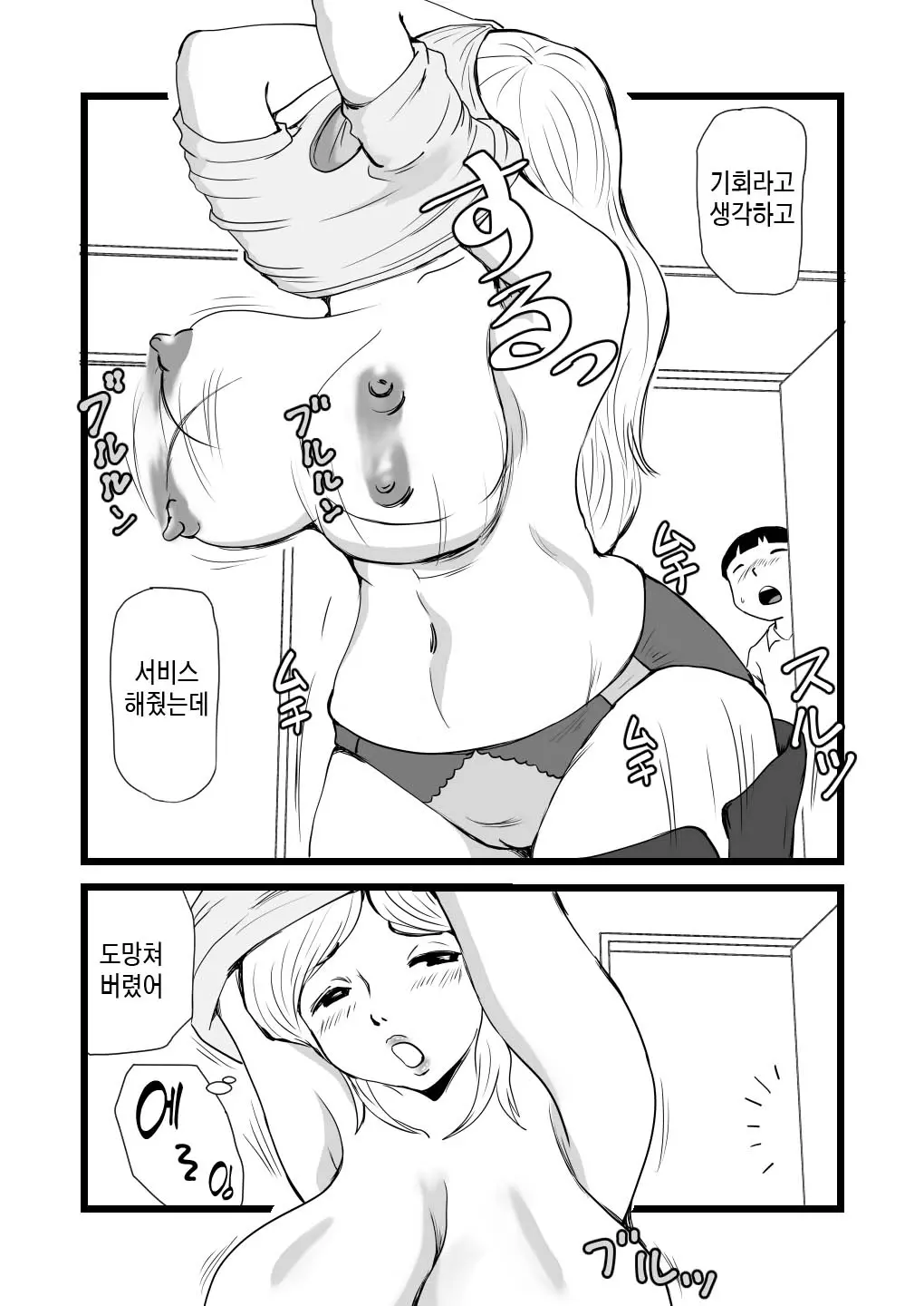 웹툰 이미지 18