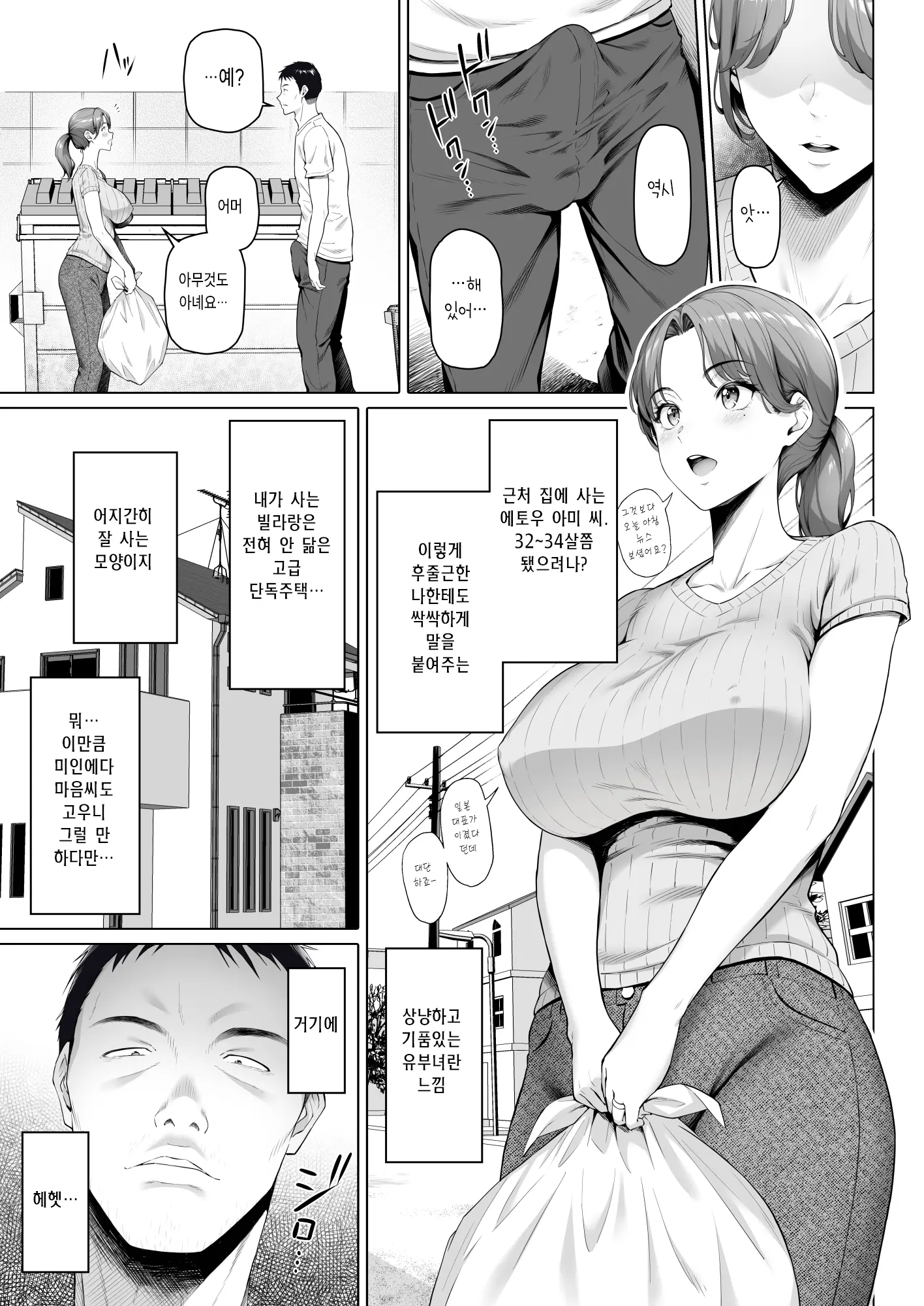 웹툰 이미지 4