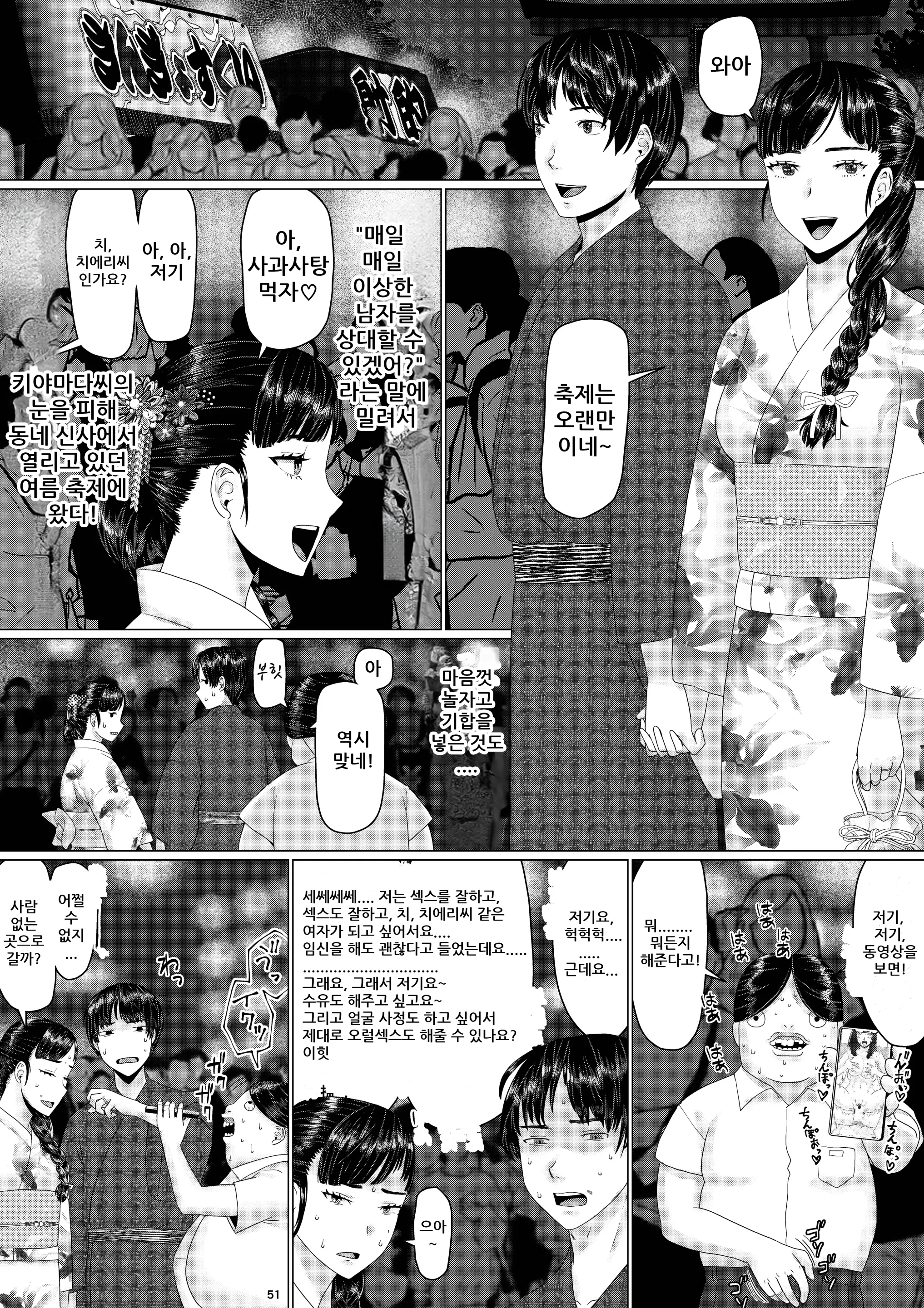 웹툰 이미지 55