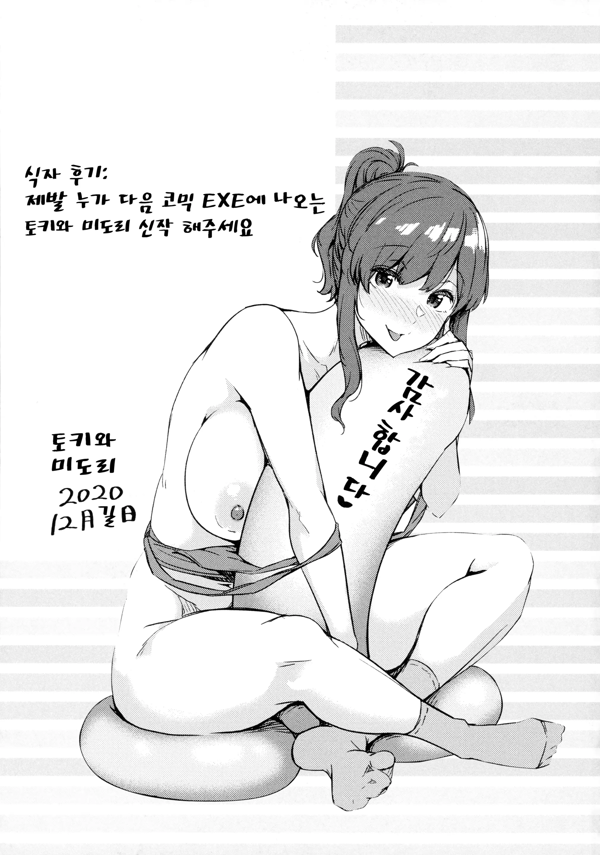 웹툰 이미지 219