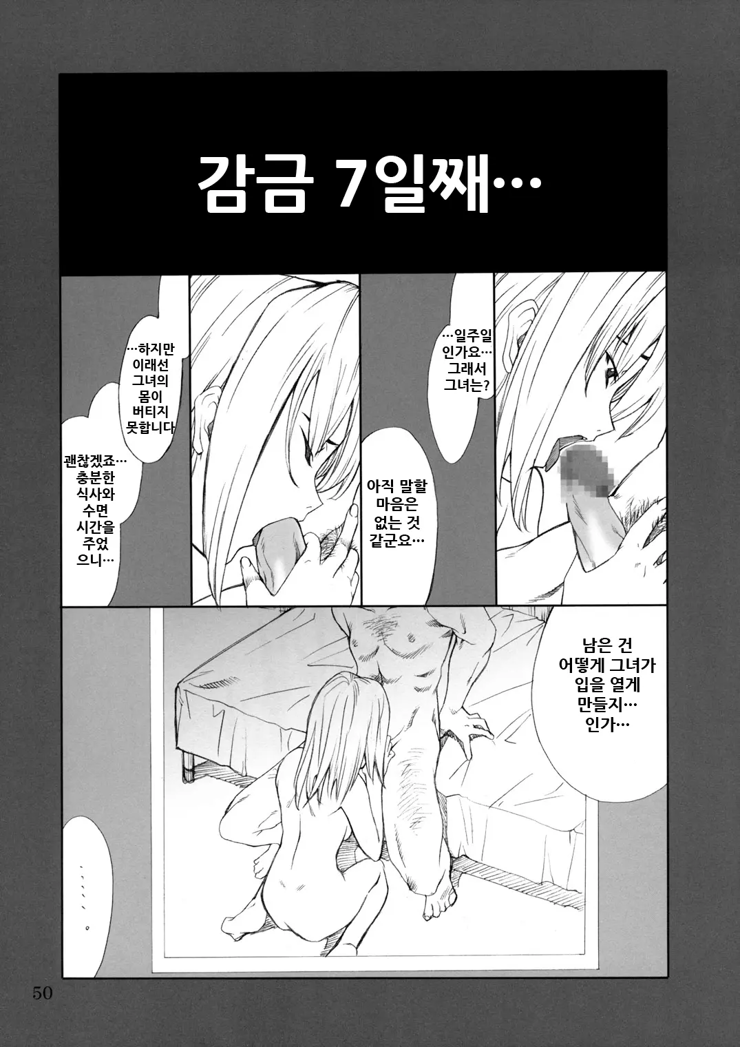 웹툰 이미지 49