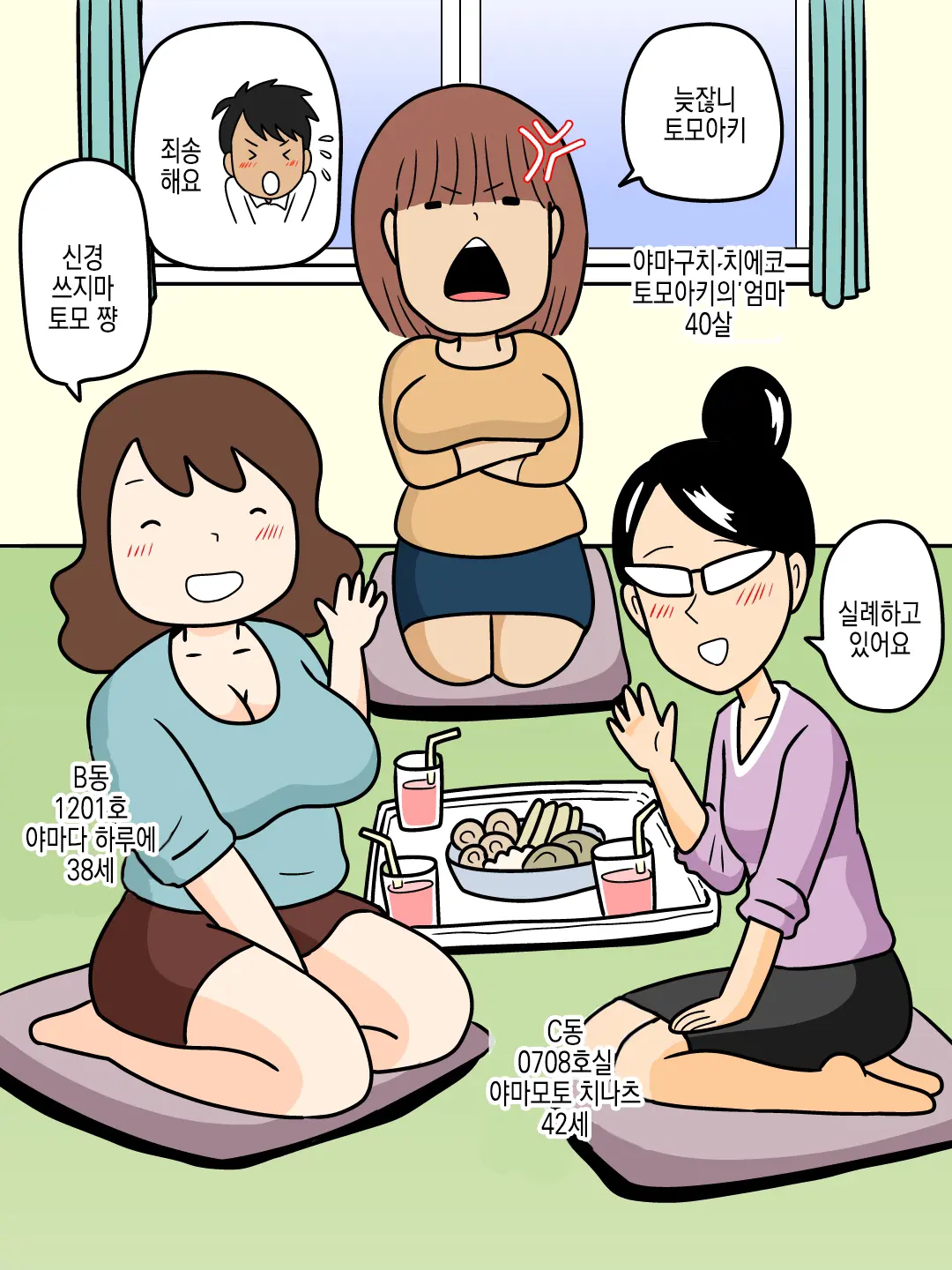 웹툰 이미지 3