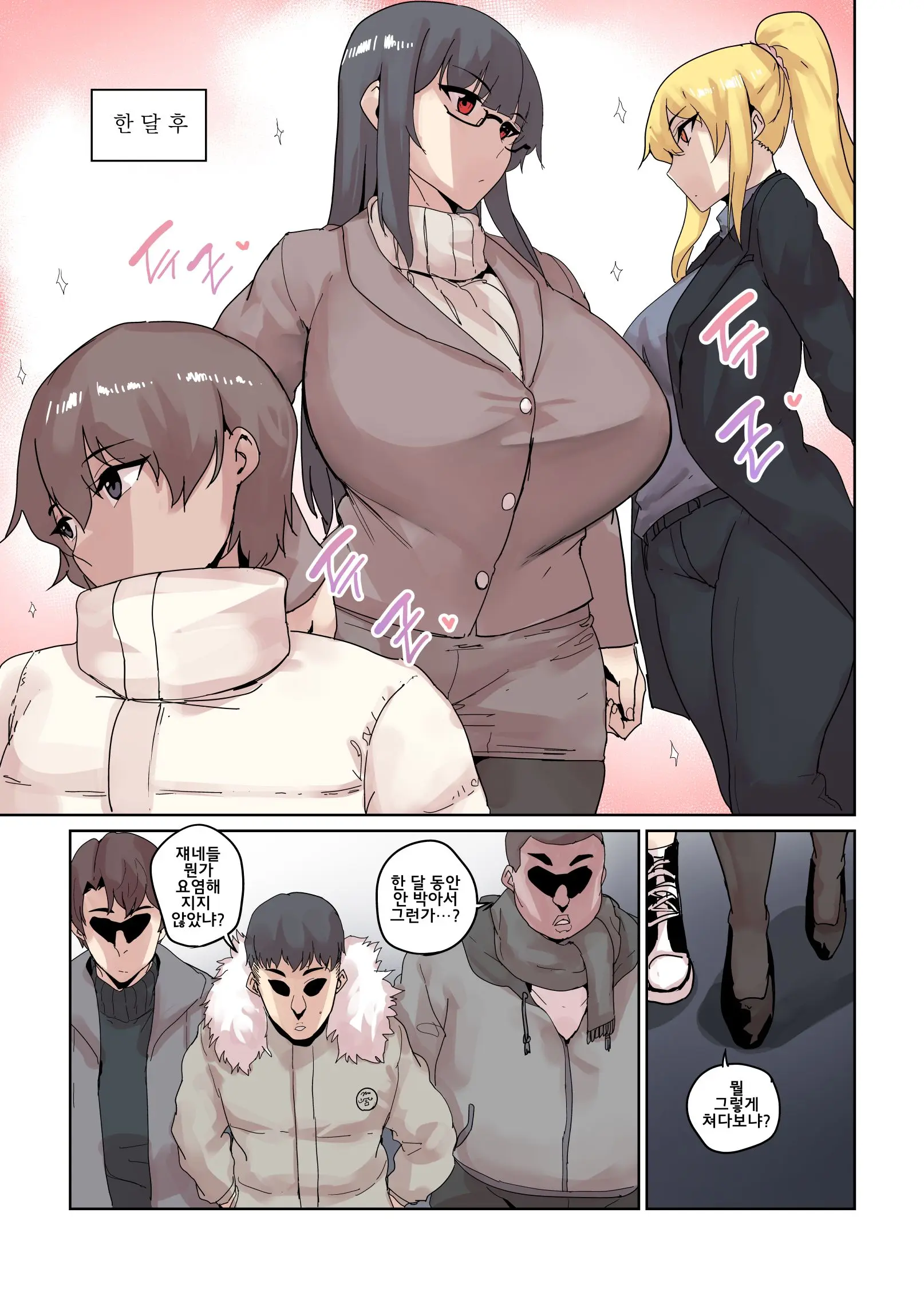 웹툰 이미지 37