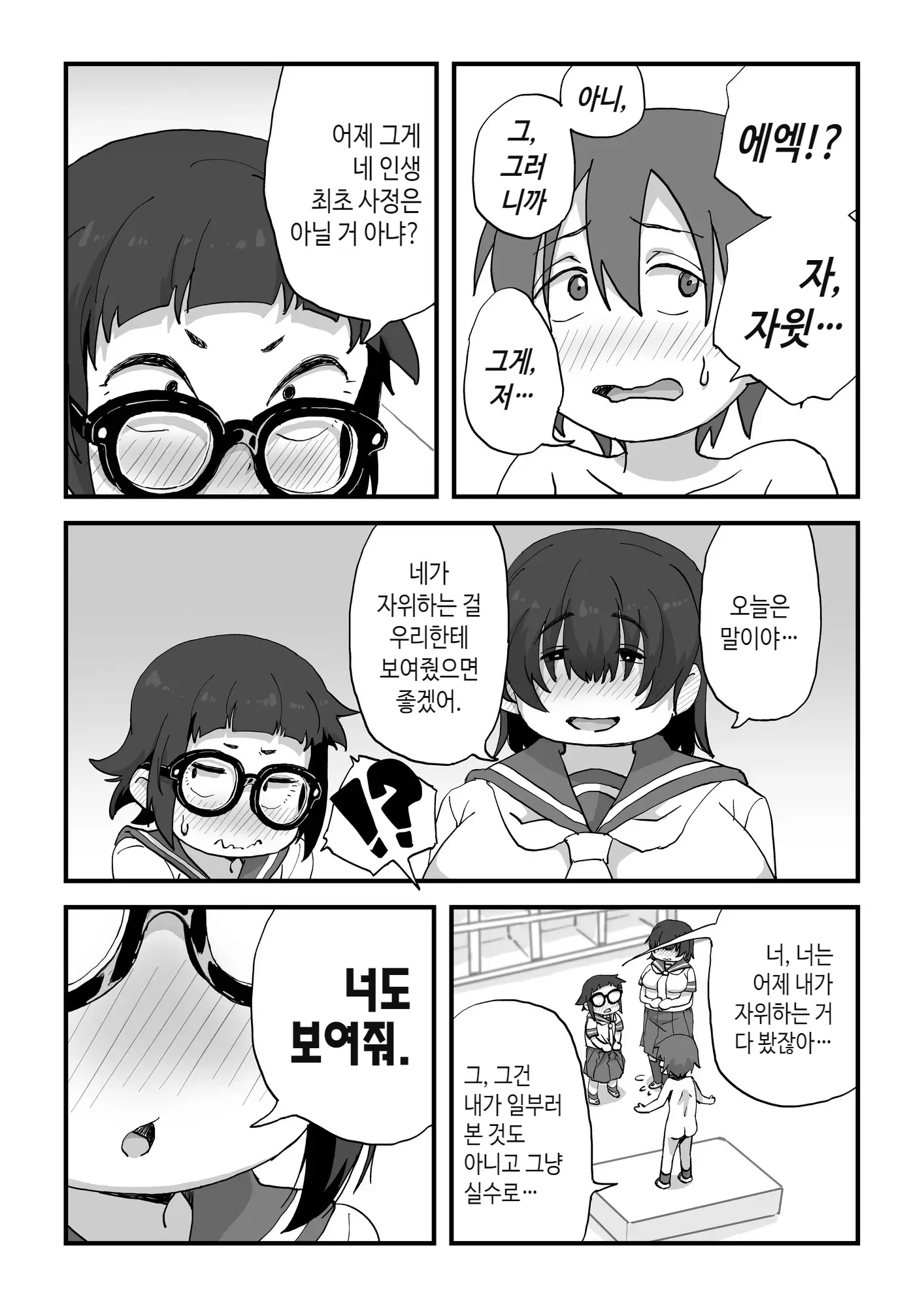 웹툰 이미지 37