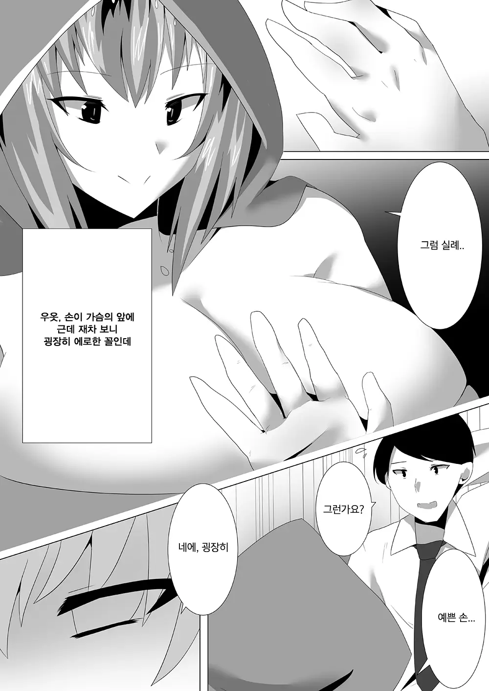 웹툰 이미지 76