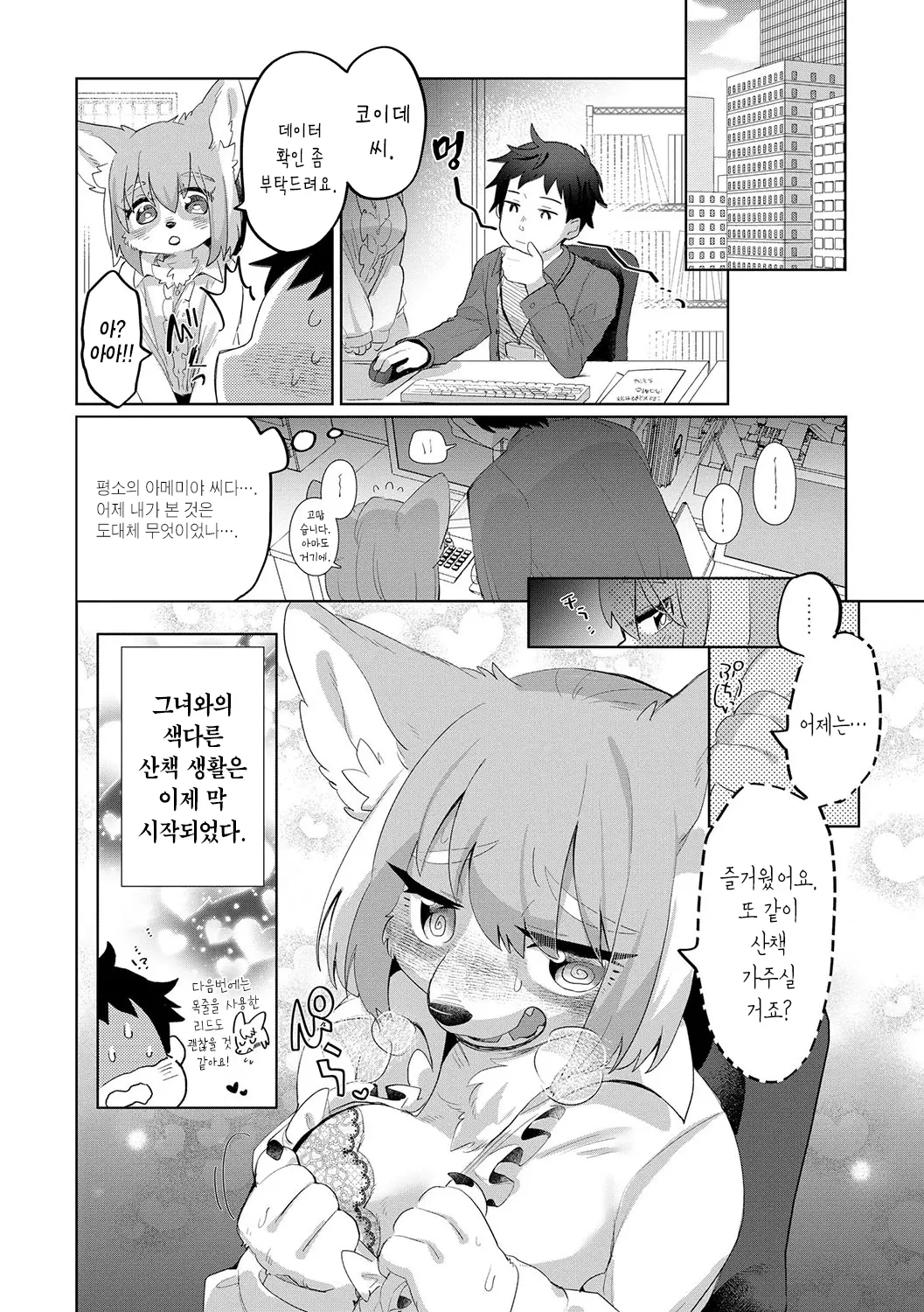 웹툰 이미지 18