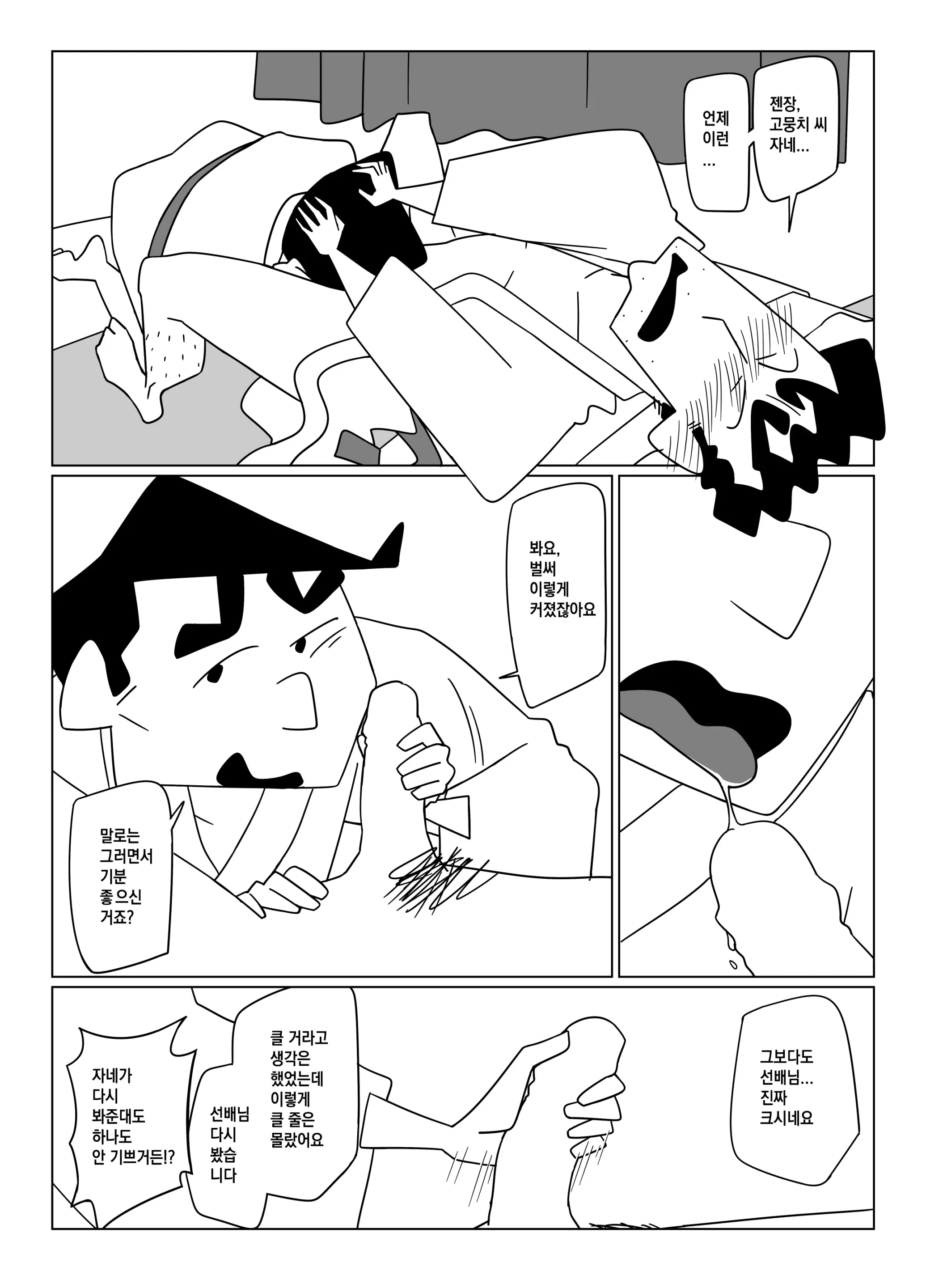 웹툰 이미지 42