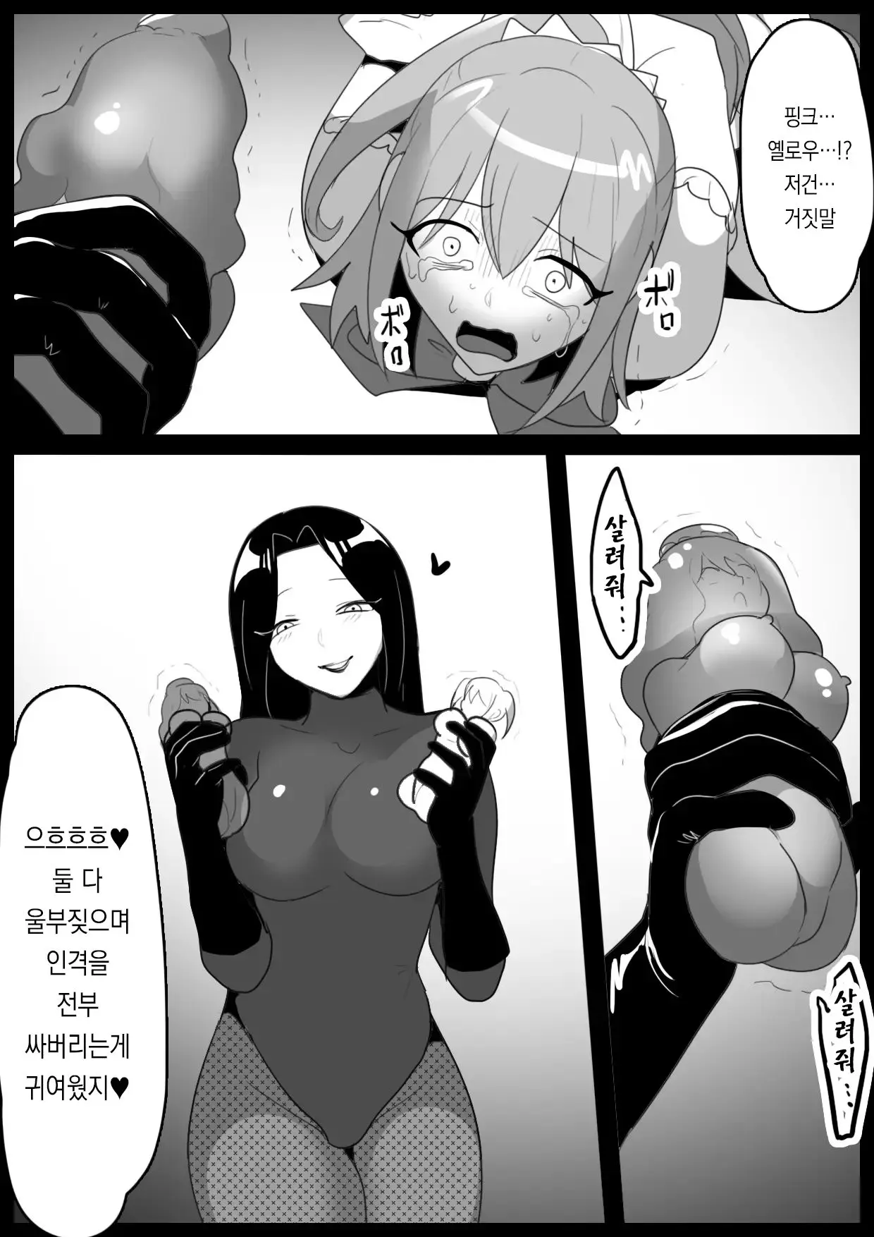 웹툰 이미지 11