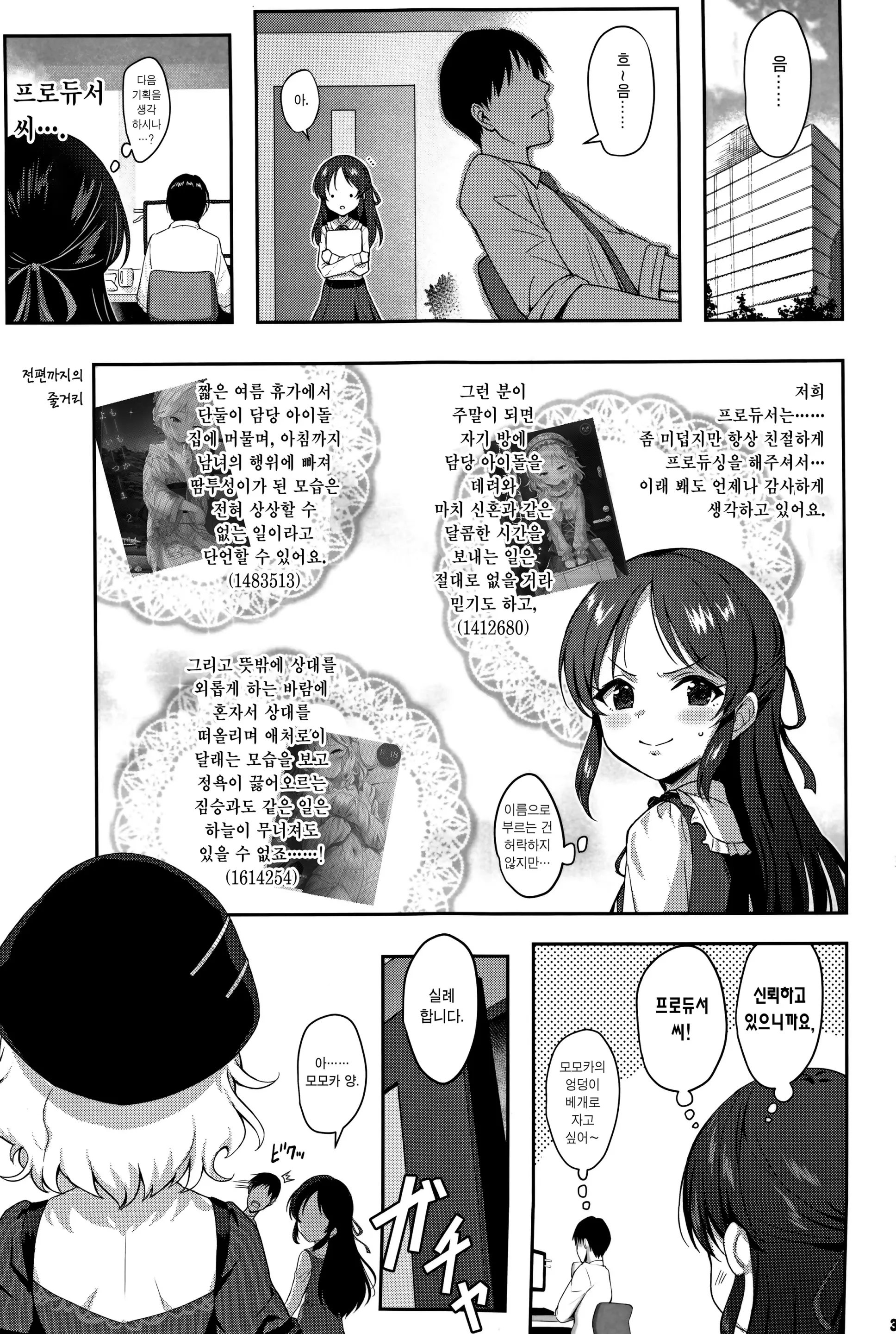 웹툰 이미지 1