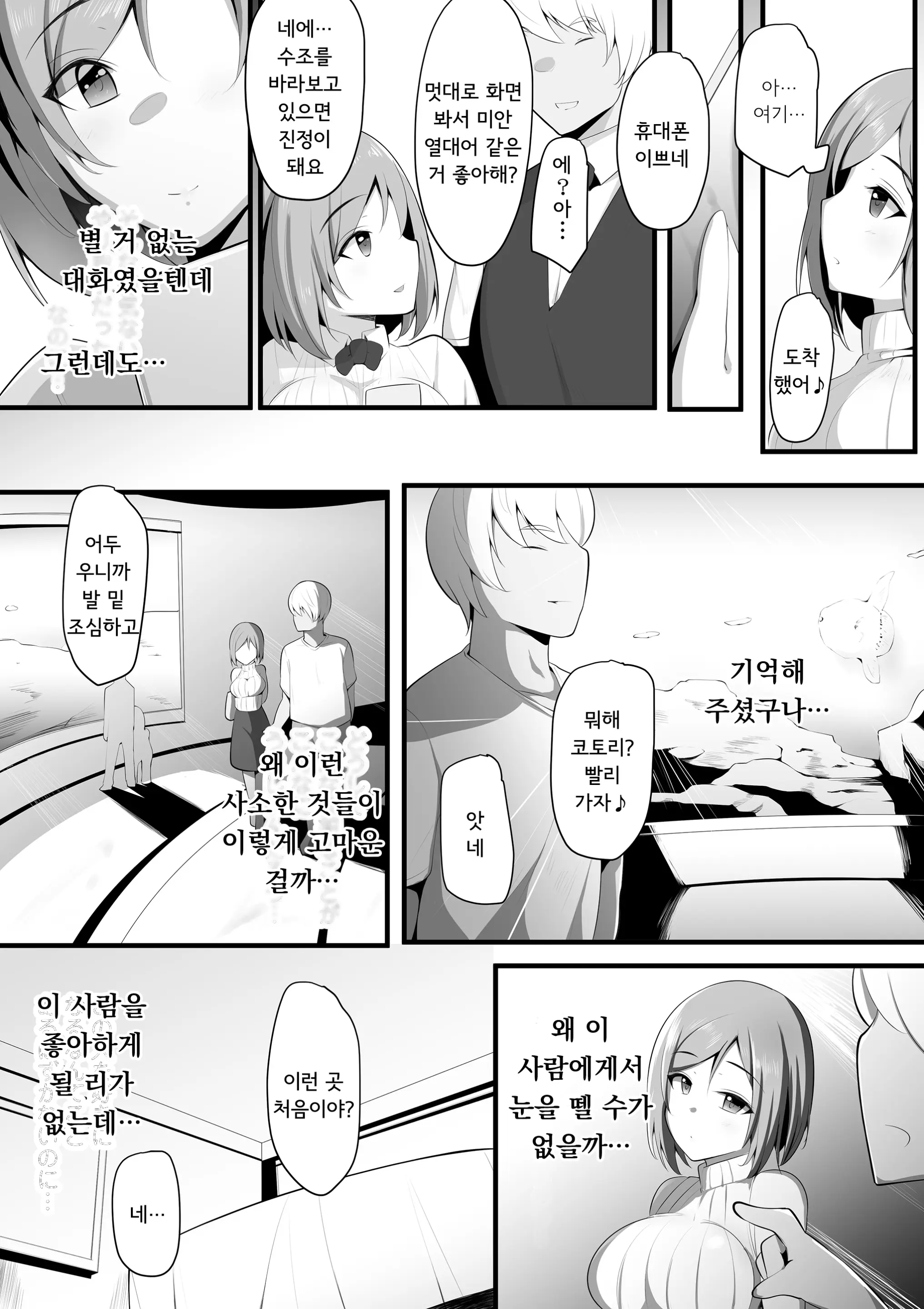 웹툰 이미지 55