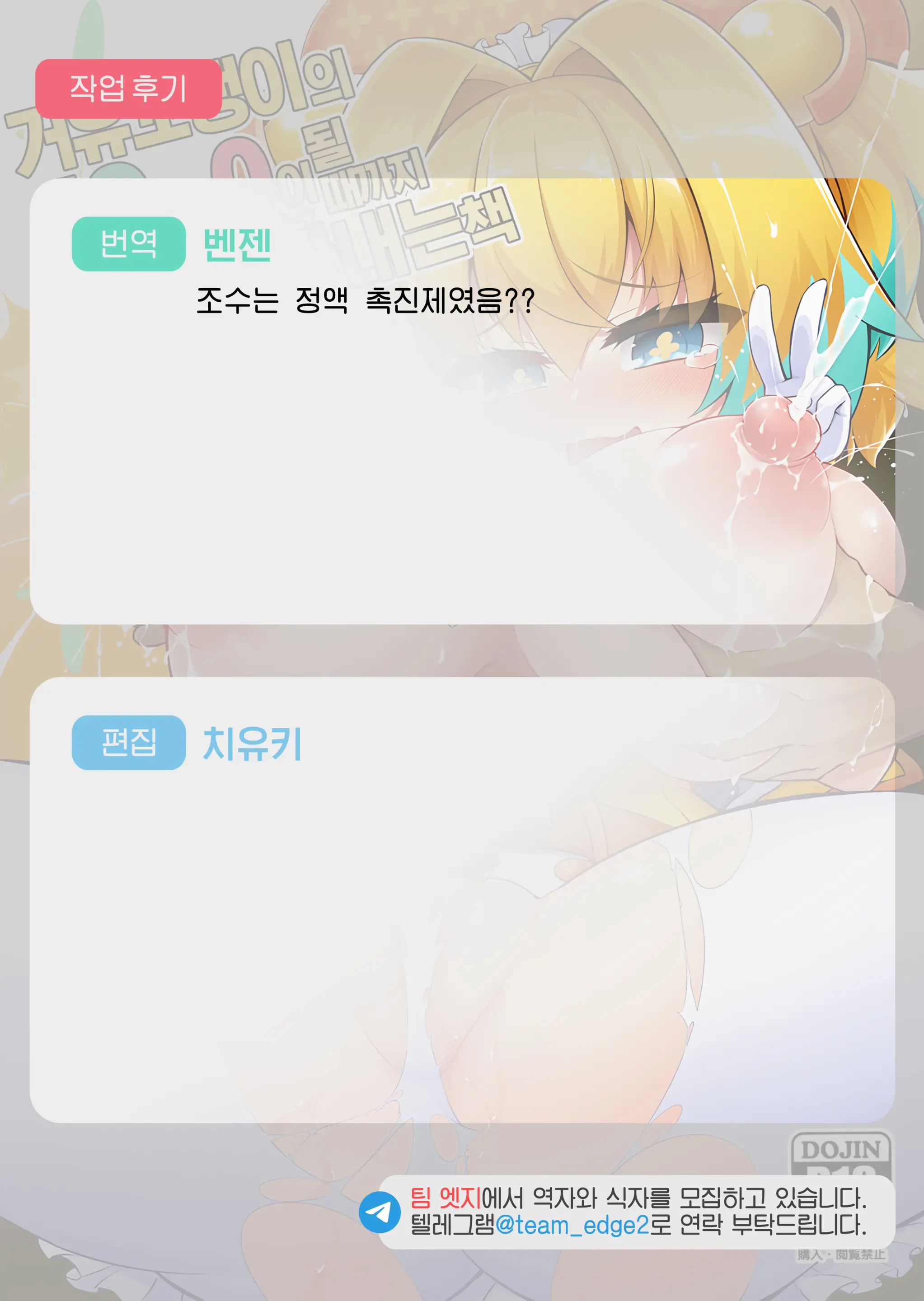 웹툰 이미지 19