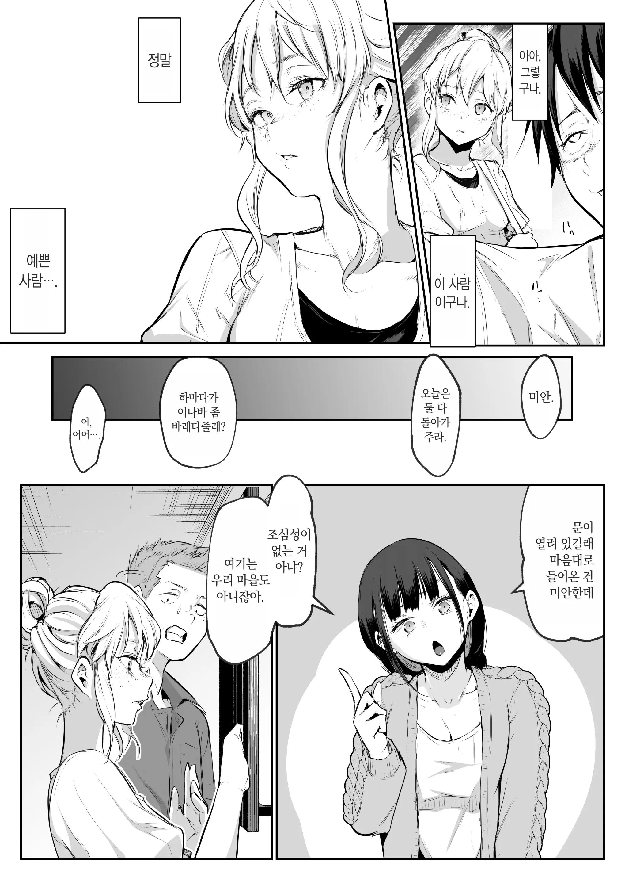 웹툰 이미지 26