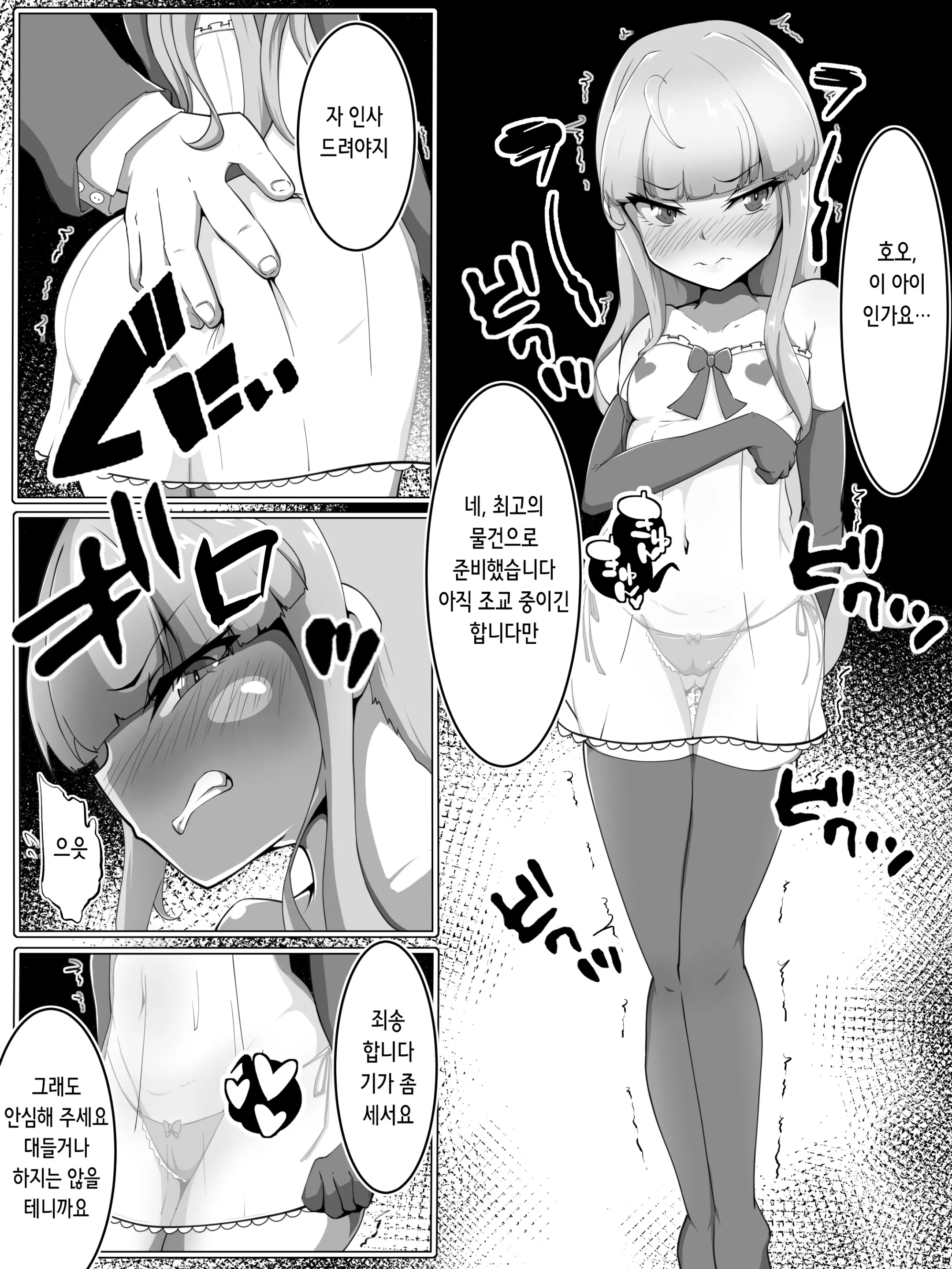 웹툰 이미지 1