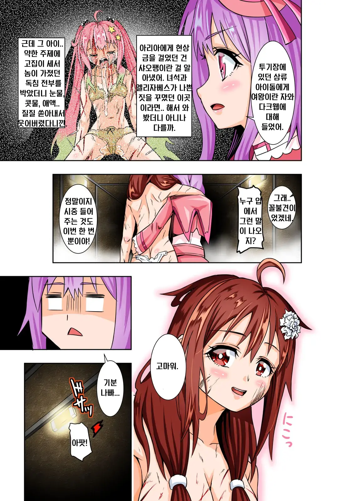 웹툰 이미지 22