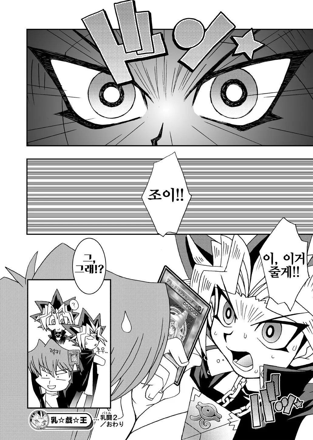 웹툰 이미지 25