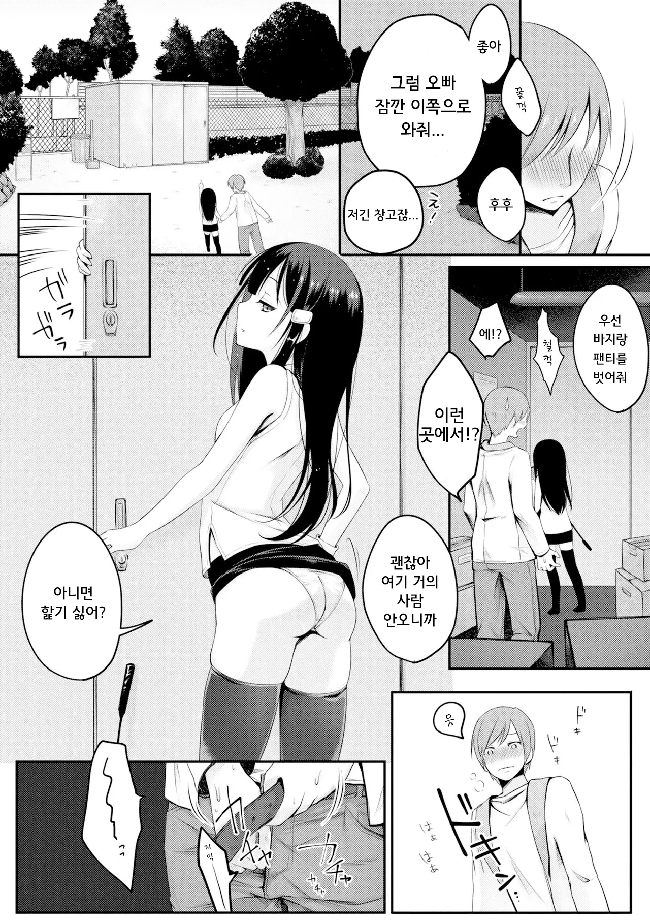 웹툰 이미지 254